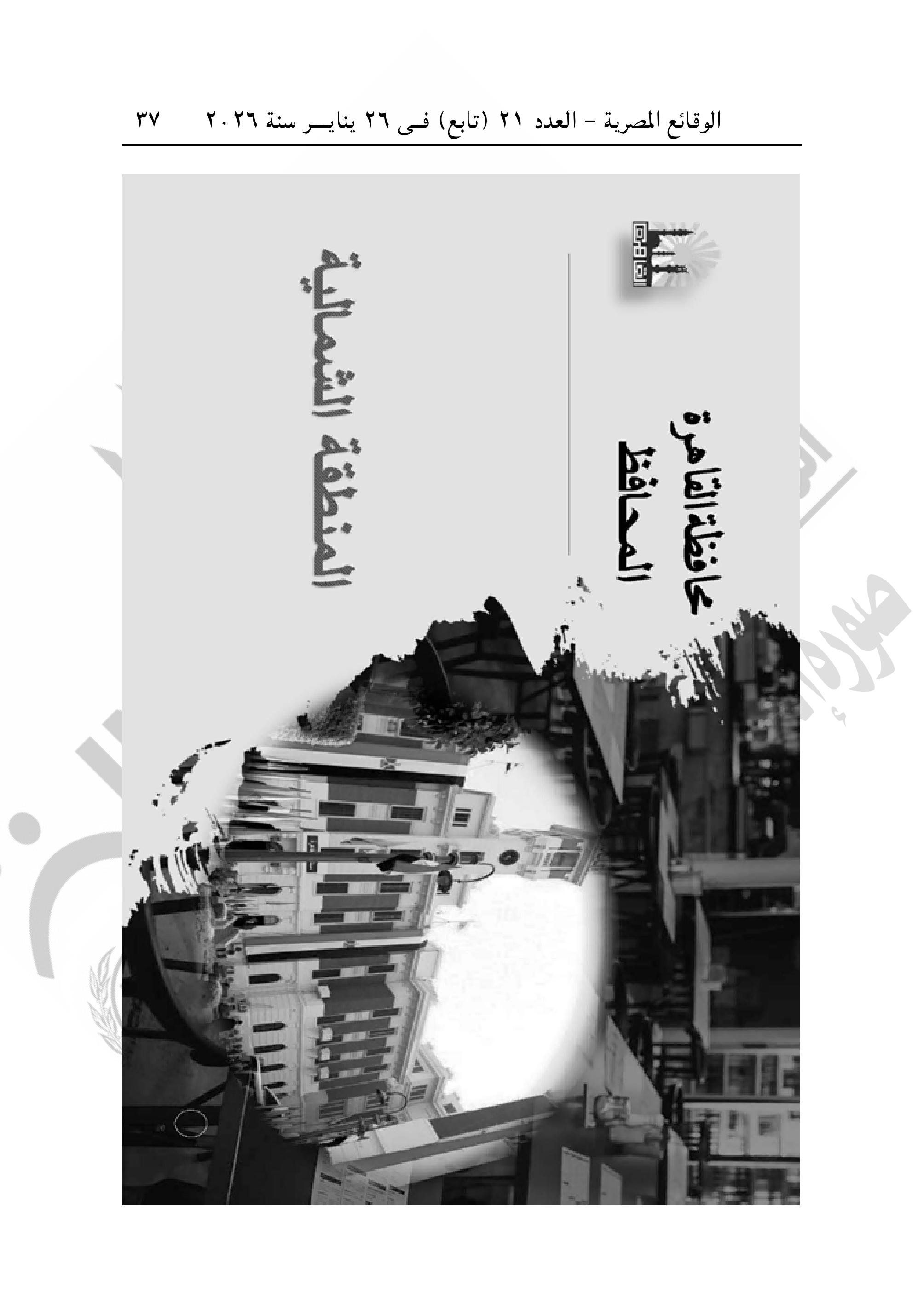 تقسيم مناطق الإيجار القديم فى محافظة القاهرة-صور-36 تقسيم مناطق الإيجار القديم فى محافظة القاهرة-صور-36