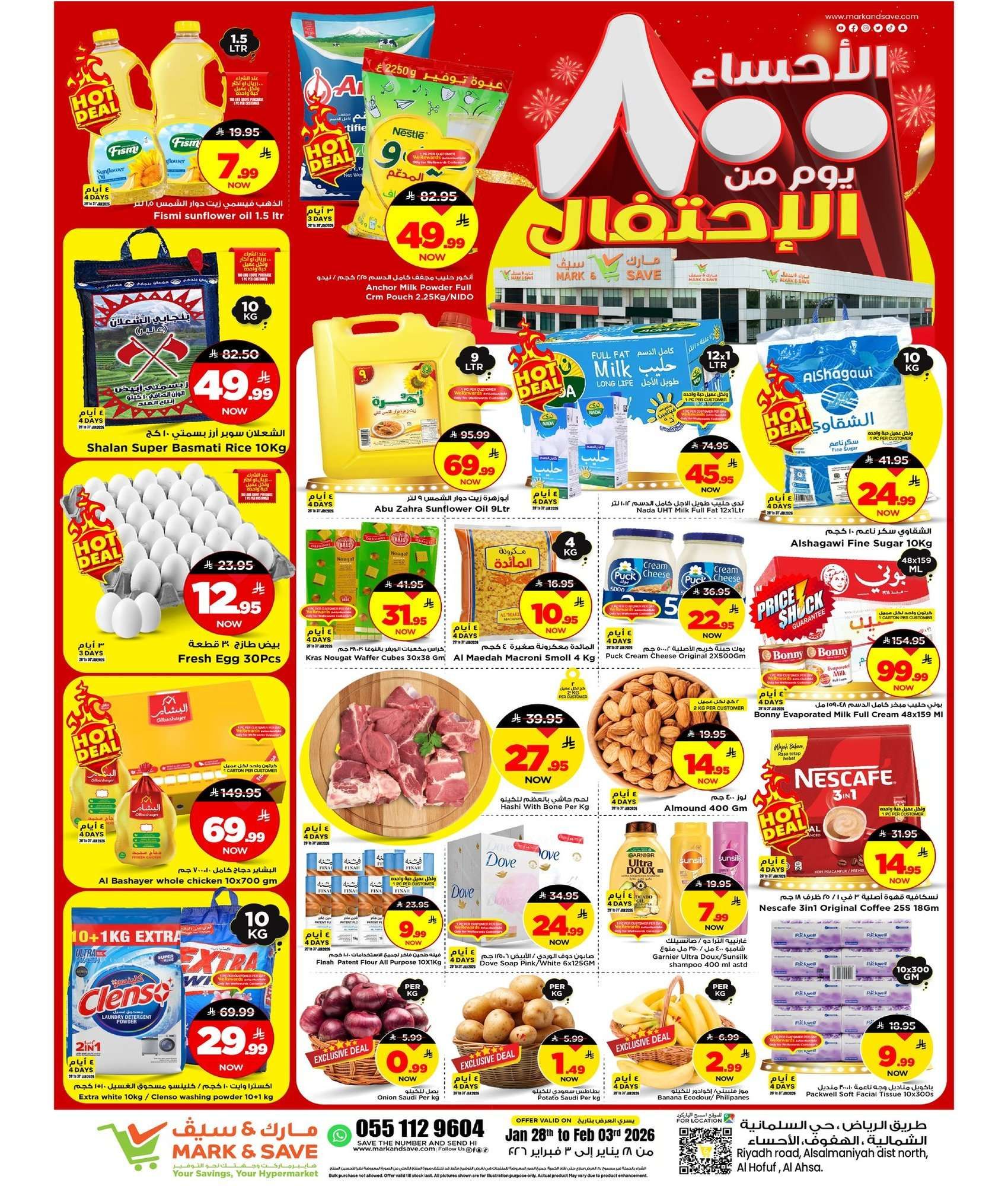 عروض مارك اند سيف الاحساء الاسبوعية الاربعاء 28 يناير 2026 | اقوي التخفيضات 1 8QLYUz - عروض مارك اند سيف الاحساء الاسبوعية الاربعاء 28 يناير 2026 | اقوي التخفيضات