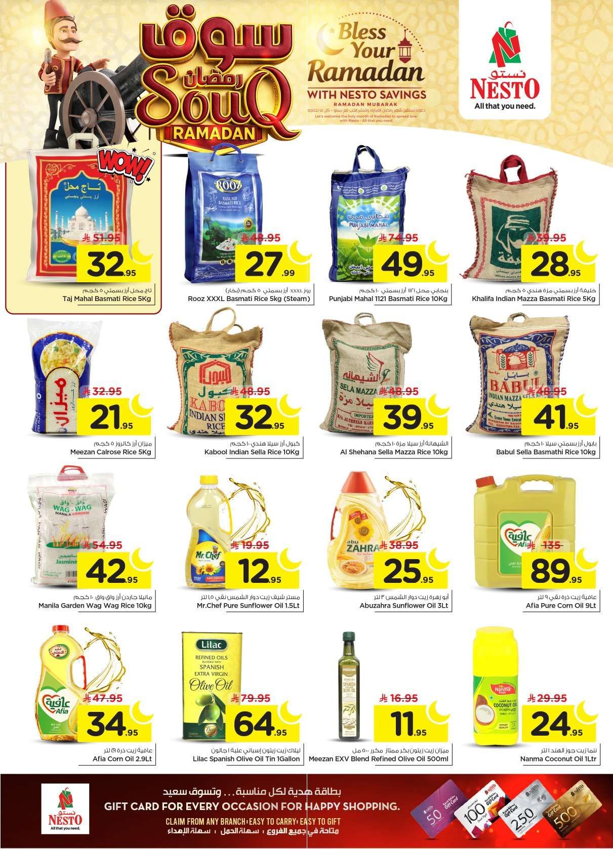 عروض نستو القصيم الاسبوعية الاربعاء 9 شعبان 1447هـ سوق رمضان 7 7sEDqe - عروض نستو القصيم الاسبوعية الاربعاء 9 شعبان 1447هـ سوق رمضان