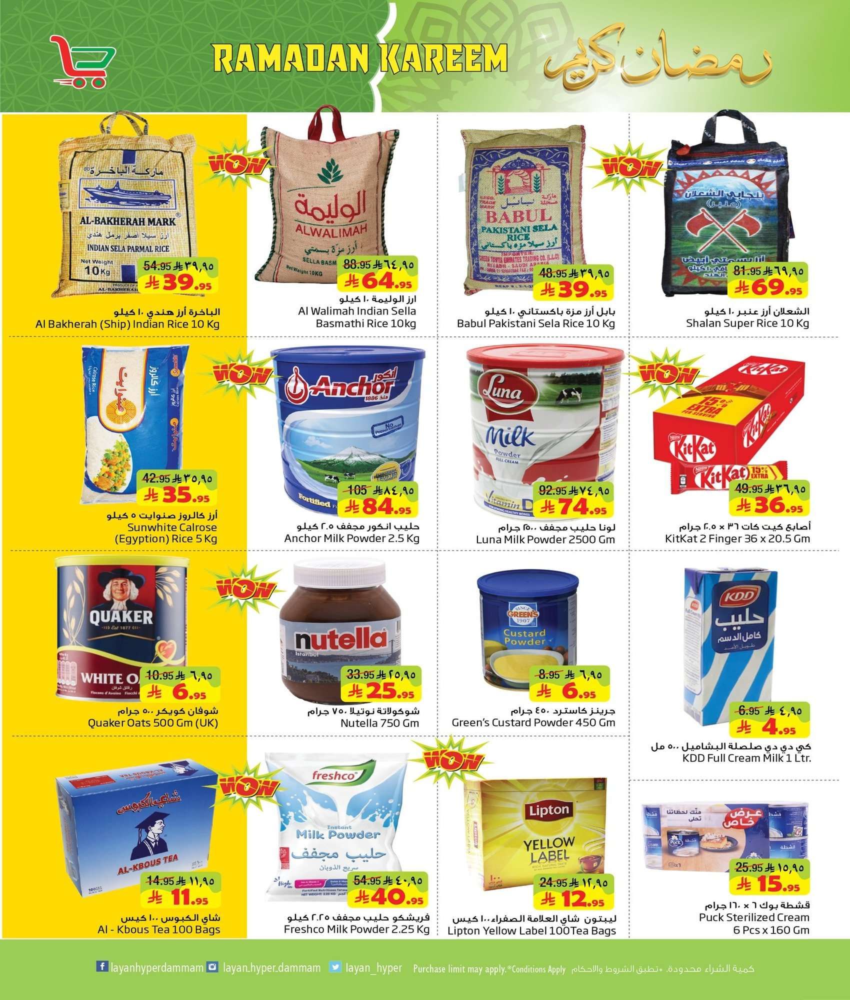 عروض ليان هايبر ماركت الاسبوعية الاربعاء 28-1-2026 رمضان كريم 3 dBctT2 - عروض ليان هايبر ماركت الاسبوعية الاربعاء 28-1-2026 رمضان كريم
