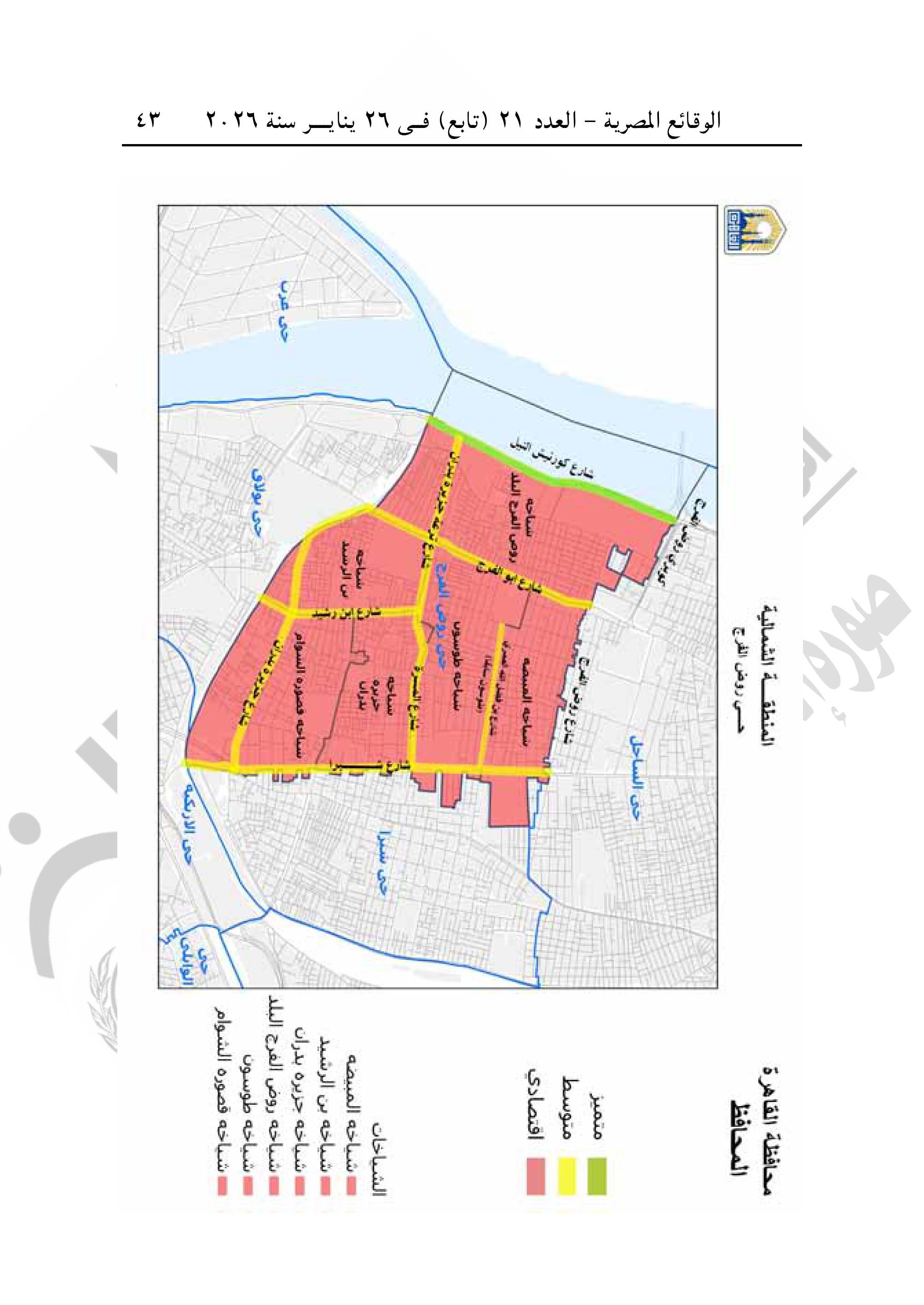 تقسيم مناطق الإيجار القديم فى محافظة القاهرة-صور-42 تقسيم مناطق الإيجار القديم فى محافظة القاهرة-صور-42