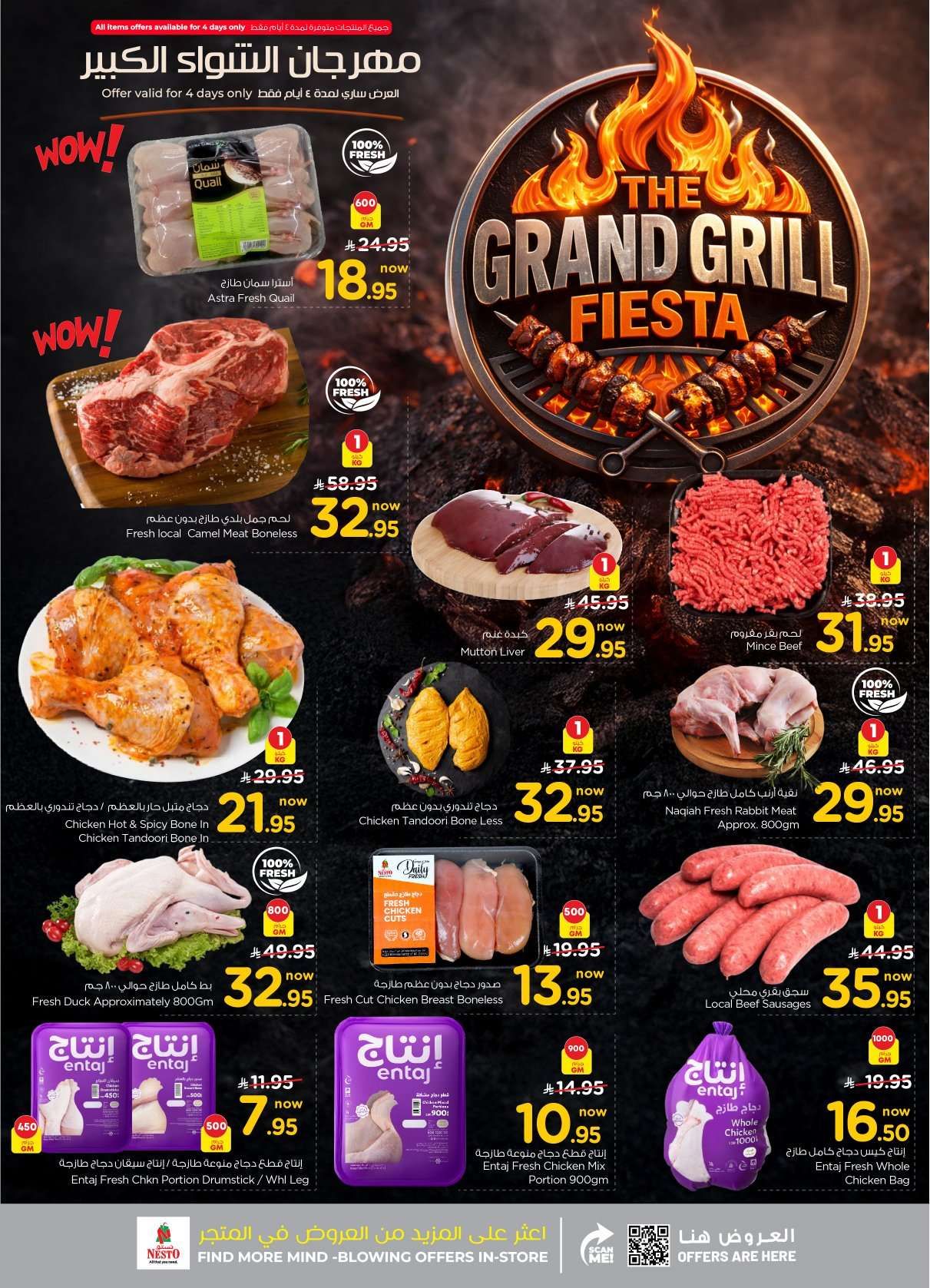 عروض نستو الرياض الاسبوعية الاربعاء 28/1/2026 | تخفيضات سوق رمضان 8 9pfJ9J - عروض نستو الرياض الاسبوعية الاربعاء 28/1/2026 | تخفيضات سوق رمضان