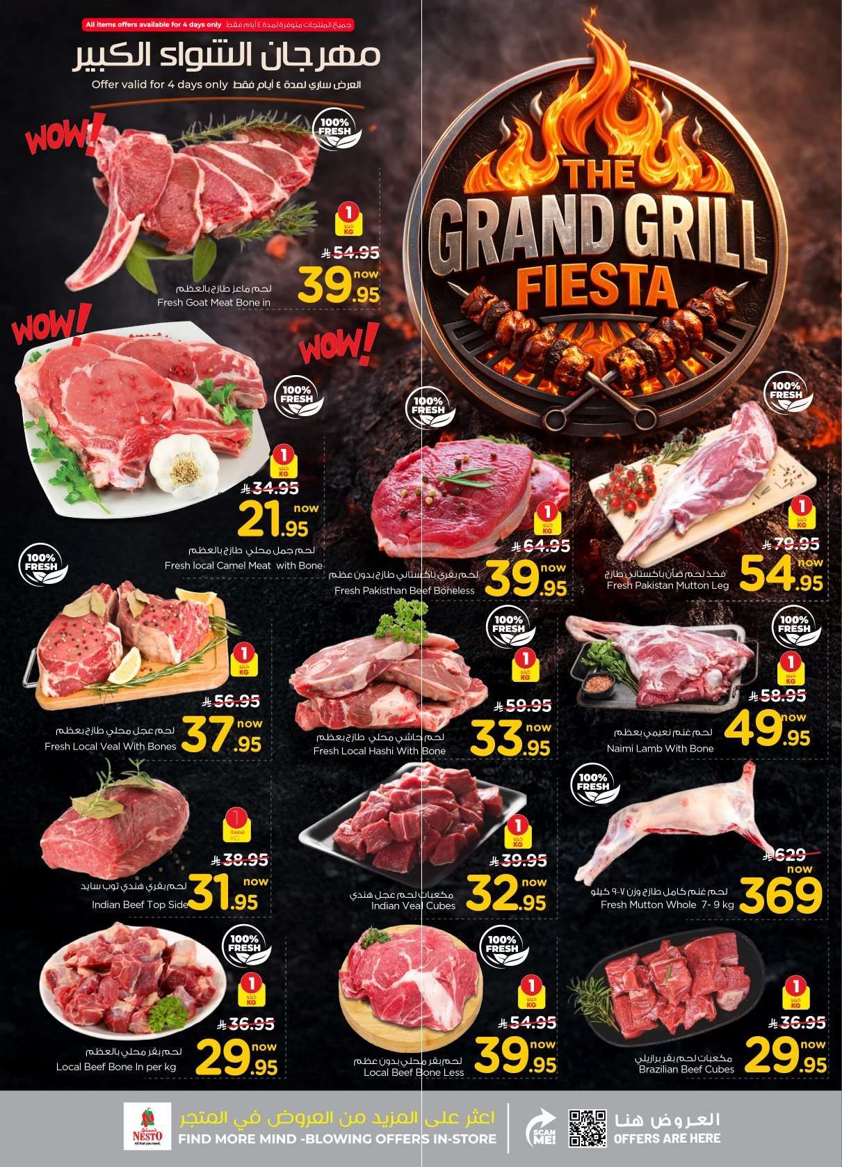 عروض نستو الرياض الاسبوعية الاربعاء 28/1/2026 | تخفيضات سوق رمضان 13 DL5p7P - عروض نستو الرياض الاسبوعية الاربعاء 28/1/2026 | تخفيضات سوق رمضان