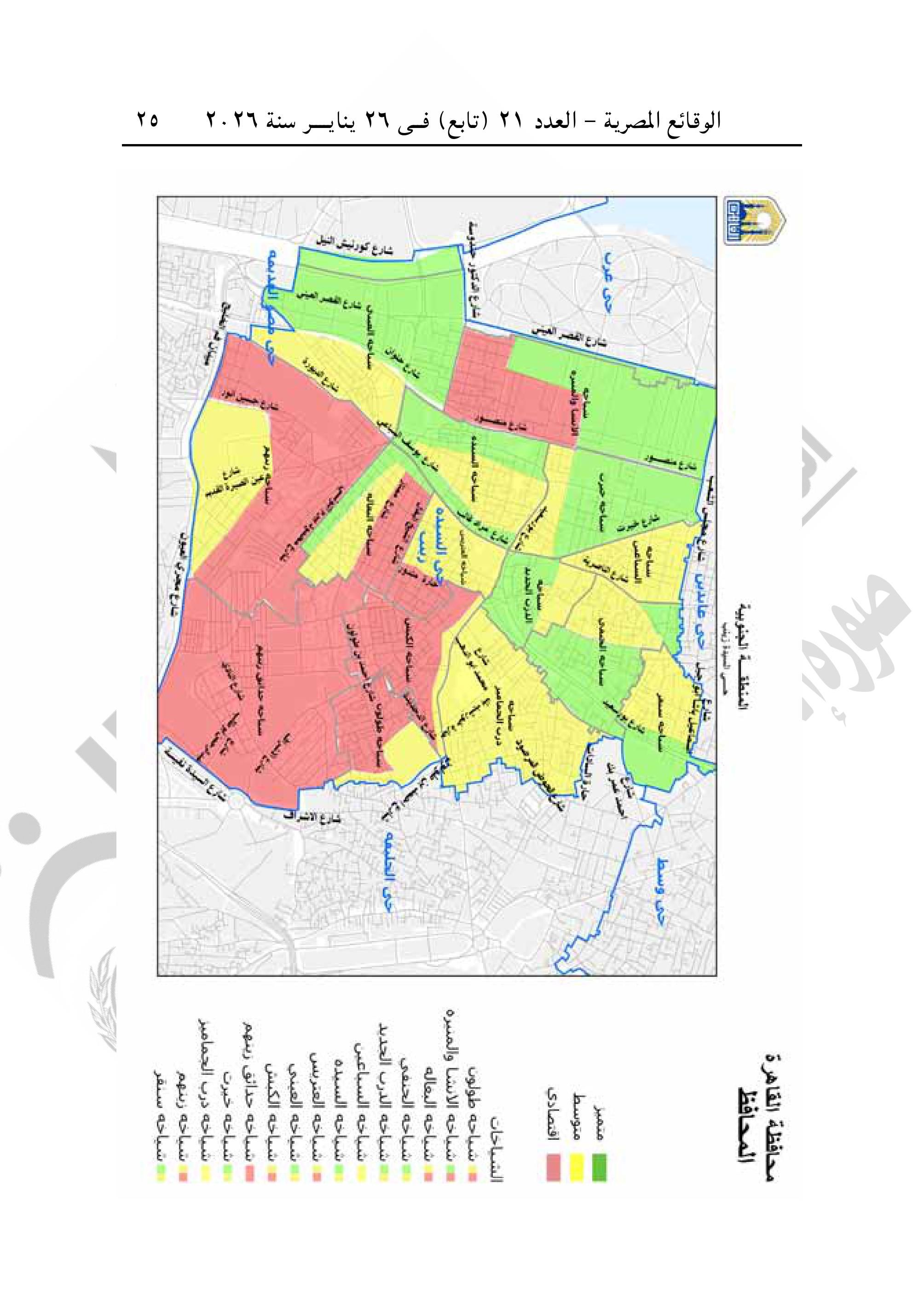 تقسيم مناطق الإيجار القديم فى محافظة القاهرة-صور-24 تقسيم مناطق الإيجار القديم فى محافظة القاهرة-صور-24