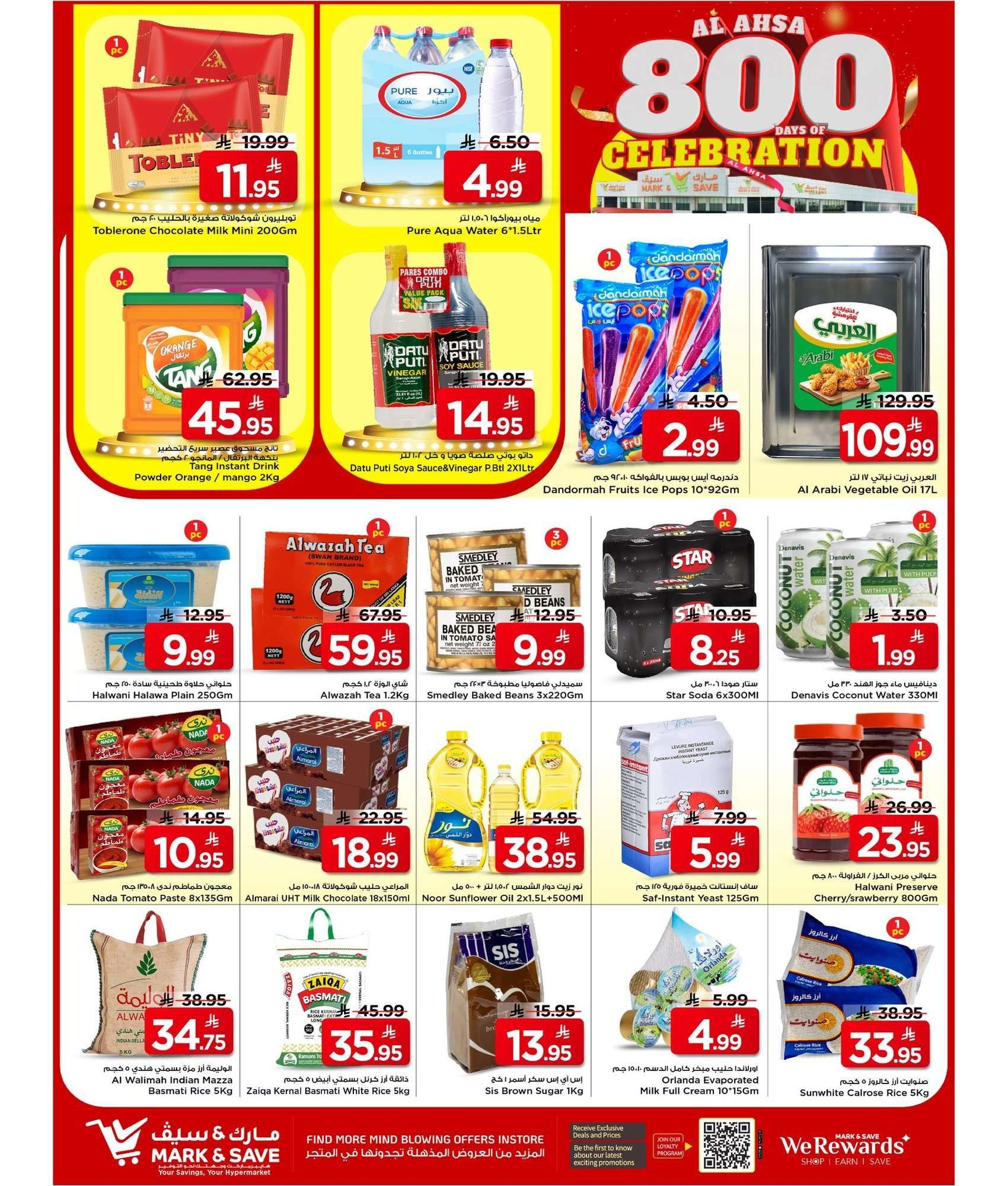 عروض مارك اند سيف الاحساء الاسبوعية الاربعاء 28 يناير 2026 | اقوي التخفيضات 4 WjOUJ1 - عروض مارك اند سيف الاحساء الاسبوعية الاربعاء 28 يناير 2026 | اقوي التخفيضات