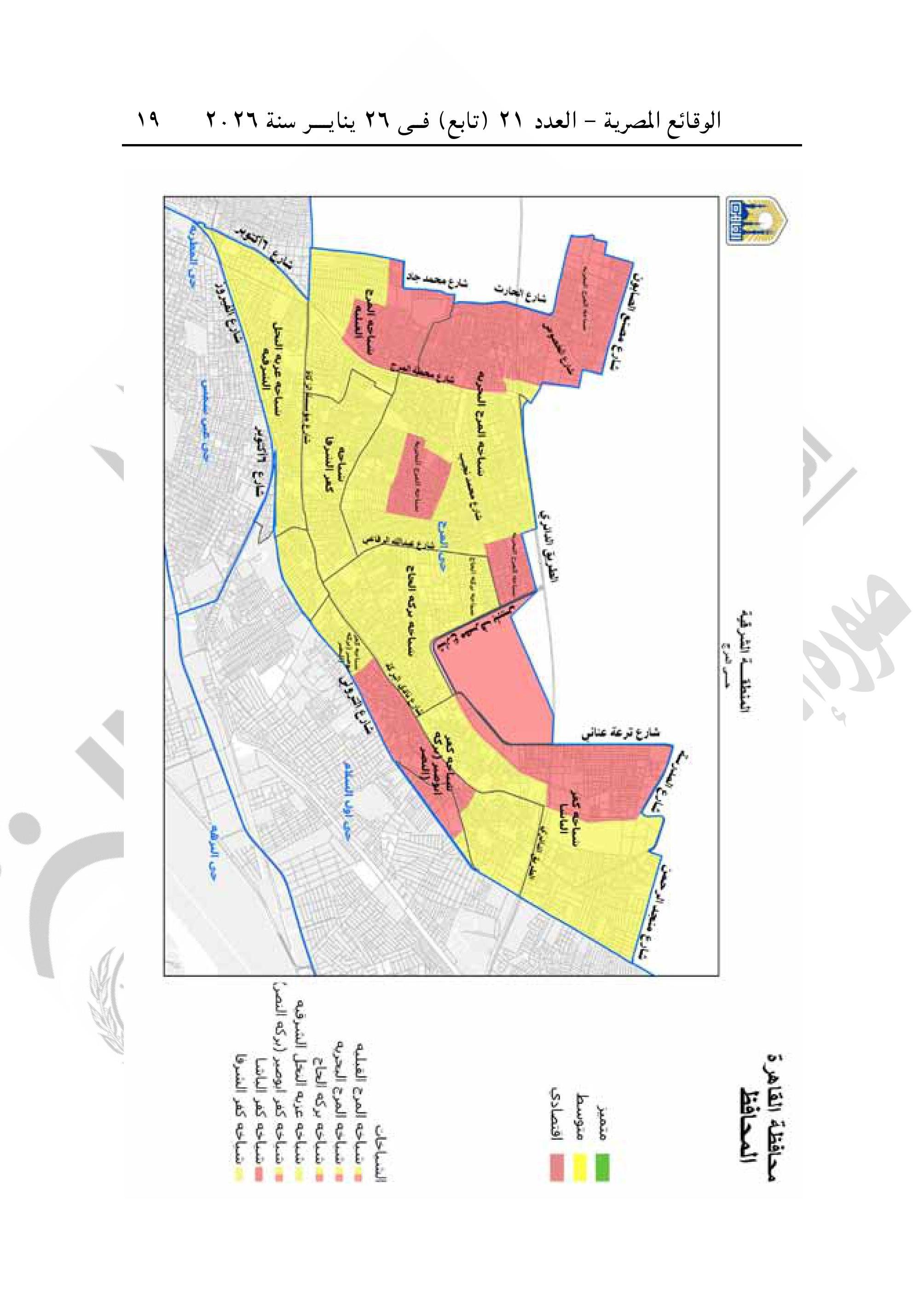 تقسيم مناطق الإيجار القديم فى محافظة القاهرة-صور-18 تقسيم مناطق الإيجار القديم فى محافظة القاهرة-صور-18