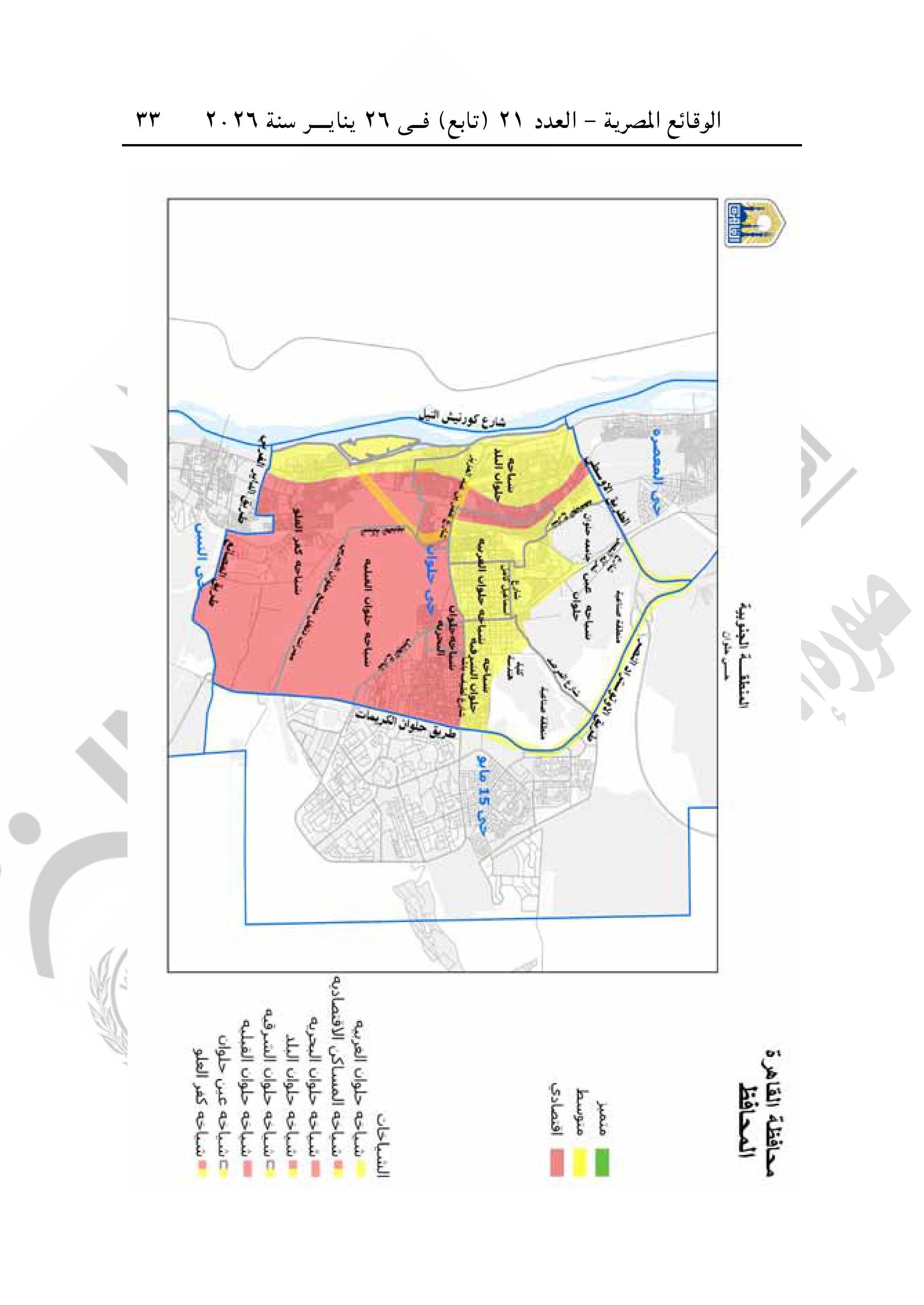 تقسيم مناطق الإيجار القديم فى محافظة القاهرة-صور-32 تقسيم مناطق الإيجار القديم فى محافظة القاهرة-صور-32