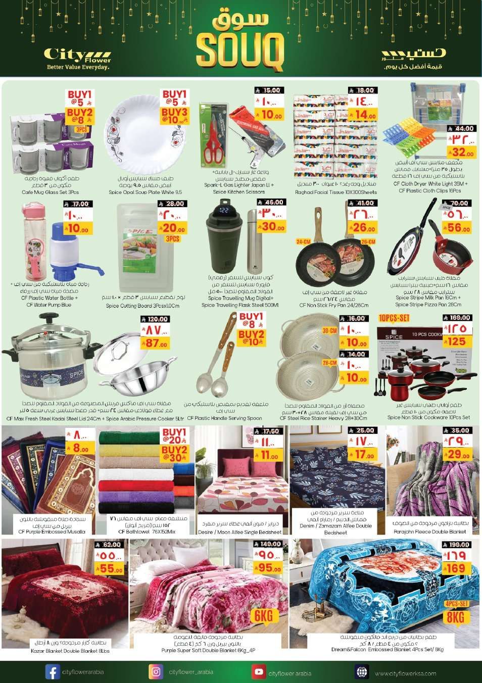 عروض سيتي فلور الجبيل الاسبوعية الاربعاء 9 شعبان 1447هـ | سوق رمضان 6 TX6aaE - عروض سيتي فلور الجبيل الاسبوعية الاربعاء 9 شعبان 1447هـ | سوق رمضان