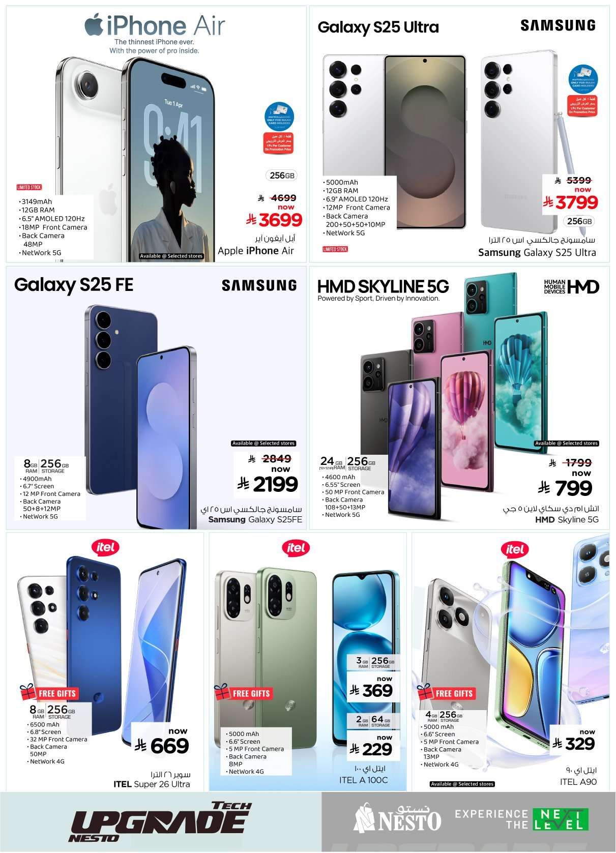 wqPNjo - عروض نستو السعودية جميع الفروع الاربعاء 28 يناير 2026 - صفقات التقنية