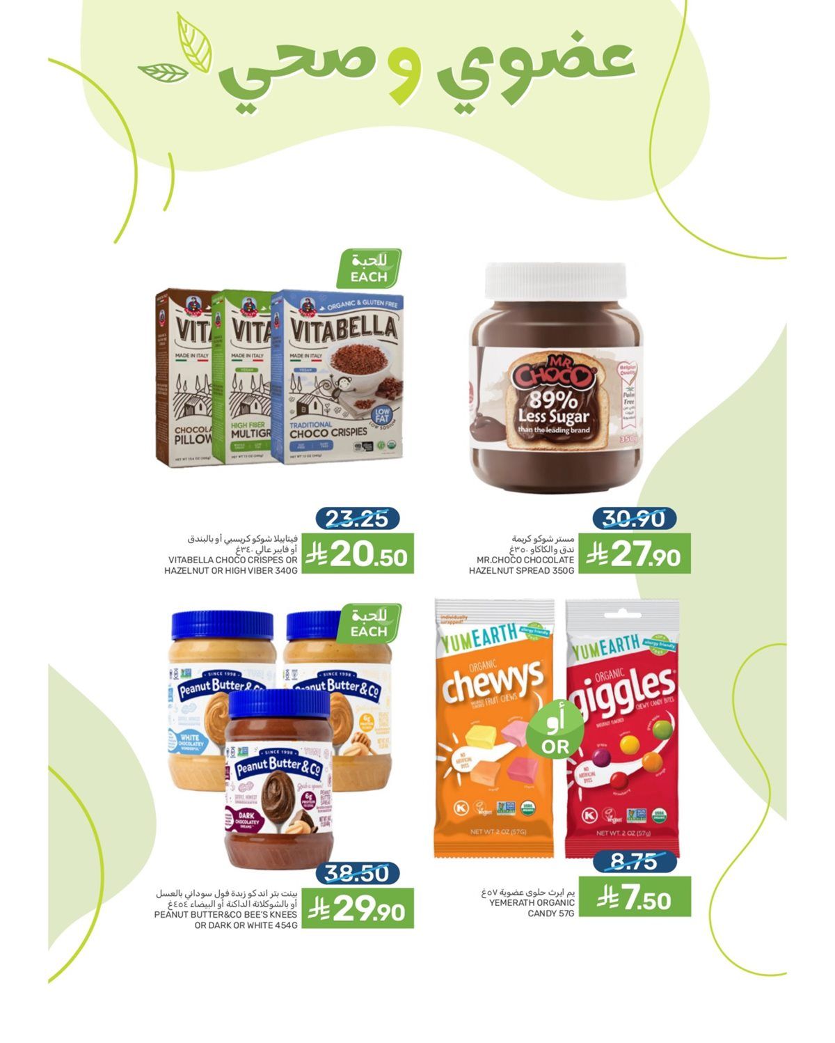 عروض شهر رمضان من مزايا الغذاء 28 يناير 2026 15 img1743645a8e91e6b277a05483a0582f4c - عروض شهر رمضان من مزايا الغذاء 28 يناير 2026