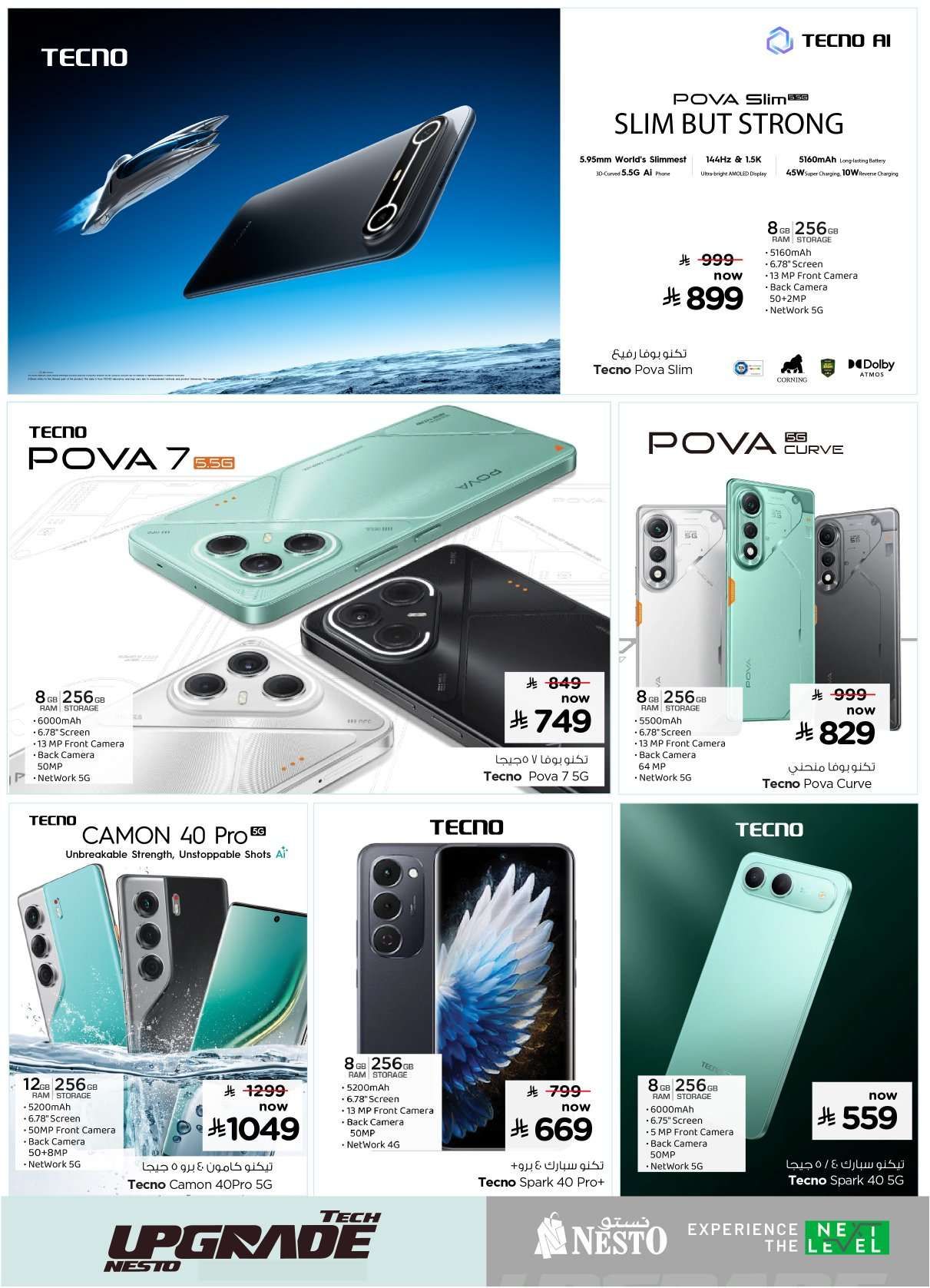 bGEIVs - عروض نستو السعودية جميع الفروع الاربعاء 28 يناير 2026 - صفقات التقنية