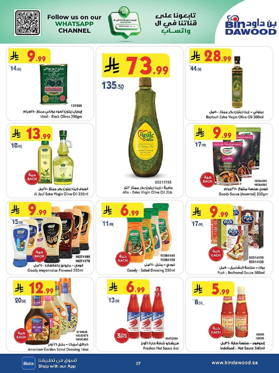 u9ogAJ - عروض بن داود مكة المكرمة الاسبوعية الاربعاء 28 يناير 2026 - رمضان مبارك