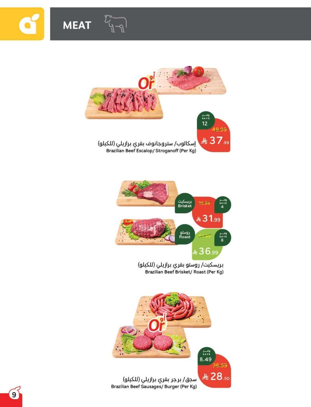 0rXjLJ - عروض هايبر بنده الاسبوعية الاربعاء 9 شعبان 1447هـ - مقاضي رمضان