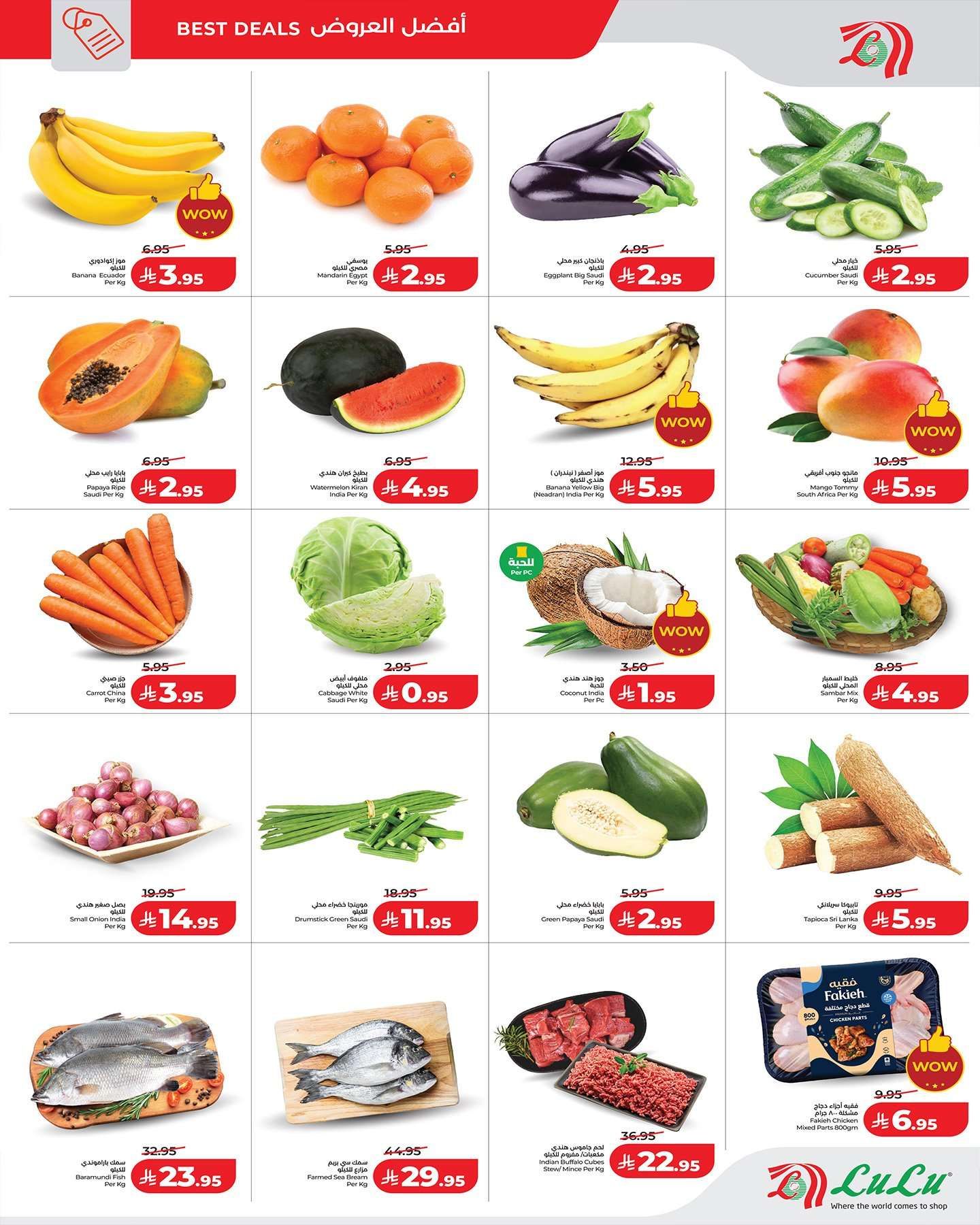 عروض تحطيم الاسعار في لولو جدة الاربعاء 28/1/2026 - تسوق ووفر 3 kTz5oa - عروض تحطيم الاسعار في لولو جدة الاربعاء 28/1/2026 - تسوق ووفر