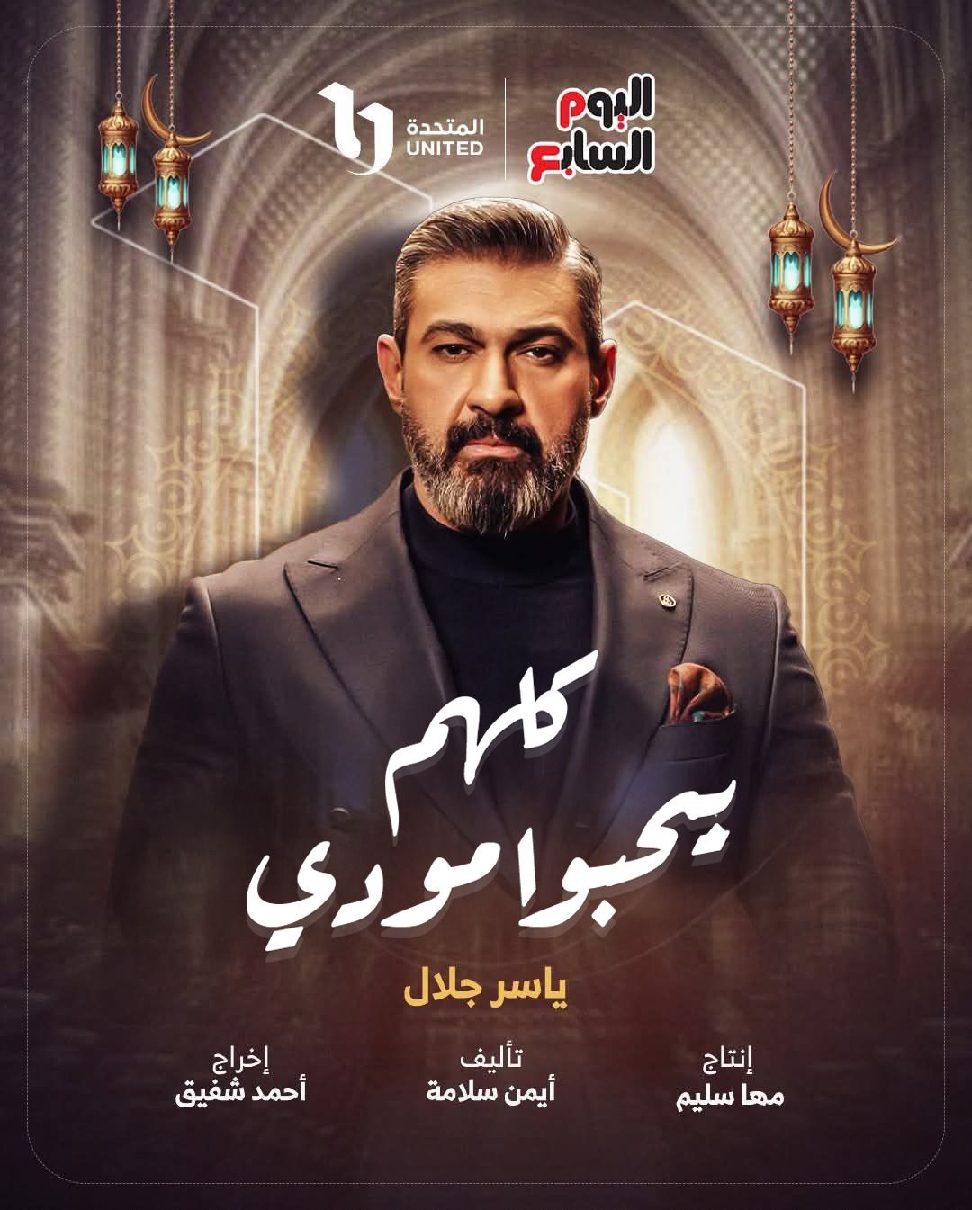 كلهم بيحبوا مودي كلهم بيحبوا مودي