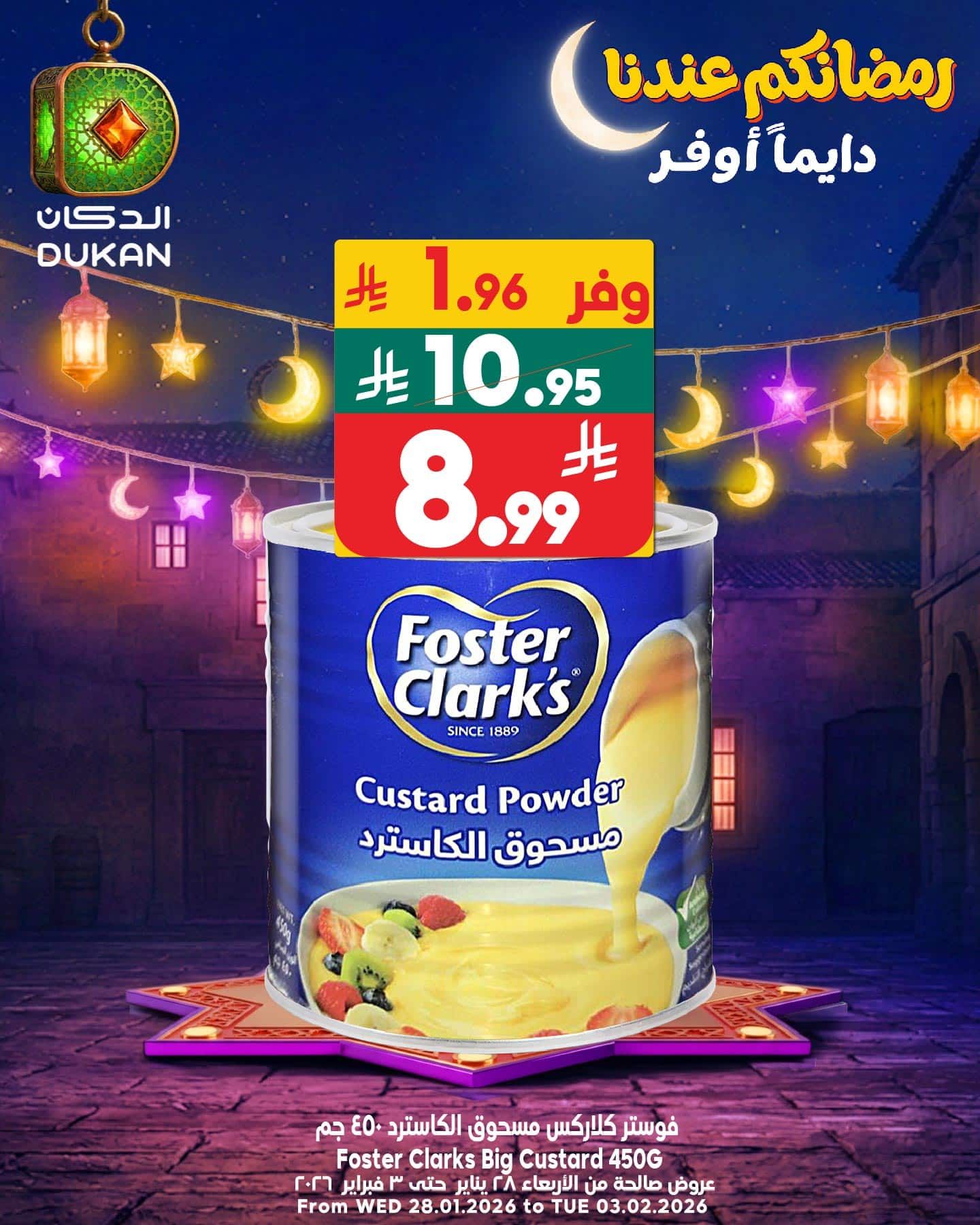 624570248 946523514364228 8903024906877328337 n - عروض الدكان جدة الطازج الخميس 29 يناير 2026 اليوم فقط