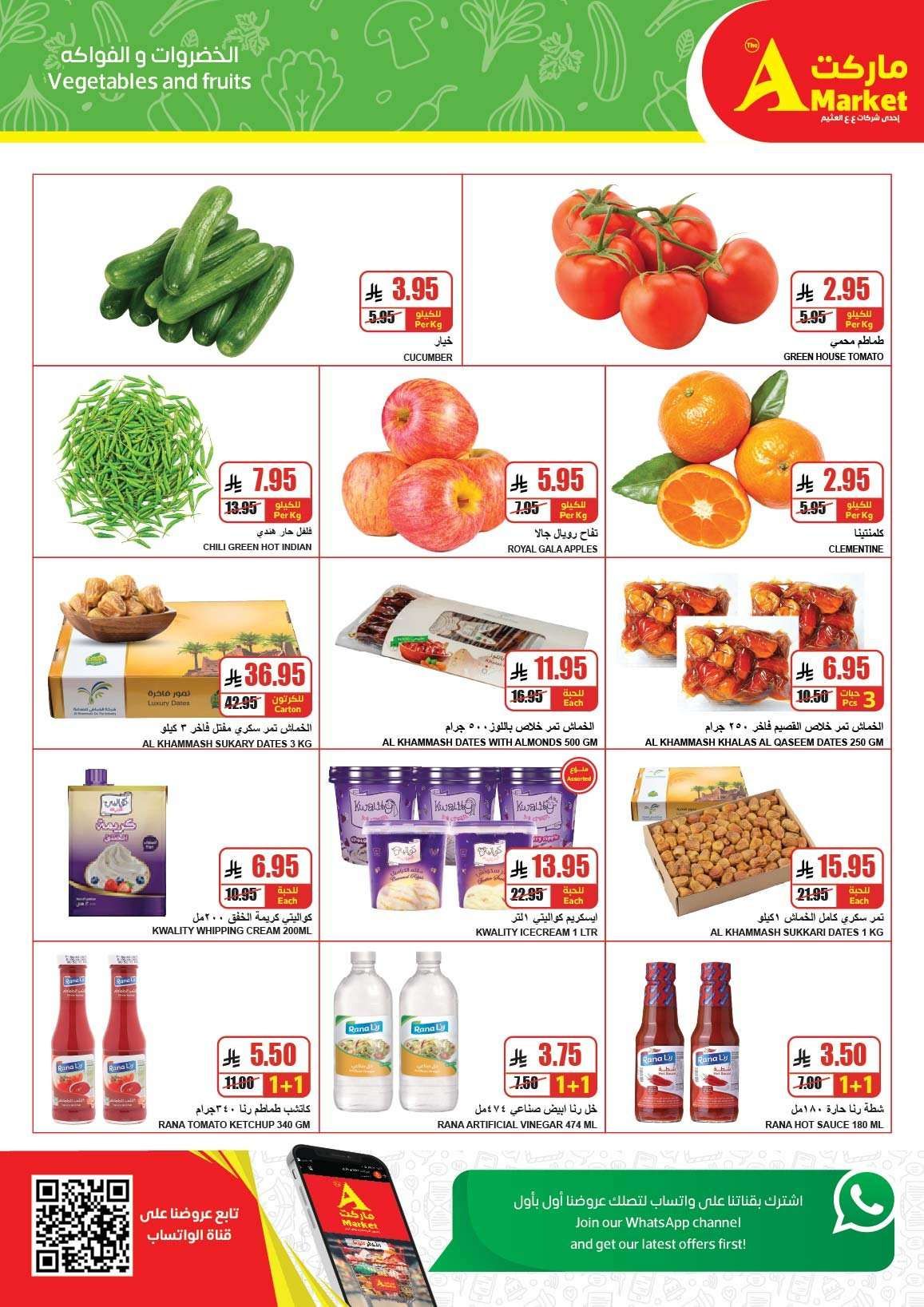عروض ايه ماركت الرياض الاسبوعية الاربعاء 9-8-1447هـ رمضان هل و اسعارنا اقل 2 uE3BsN - عروض ايه ماركت الرياض الاسبوعية الاربعاء 9-8-1447هـ رمضان هل و اسعارنا اقل