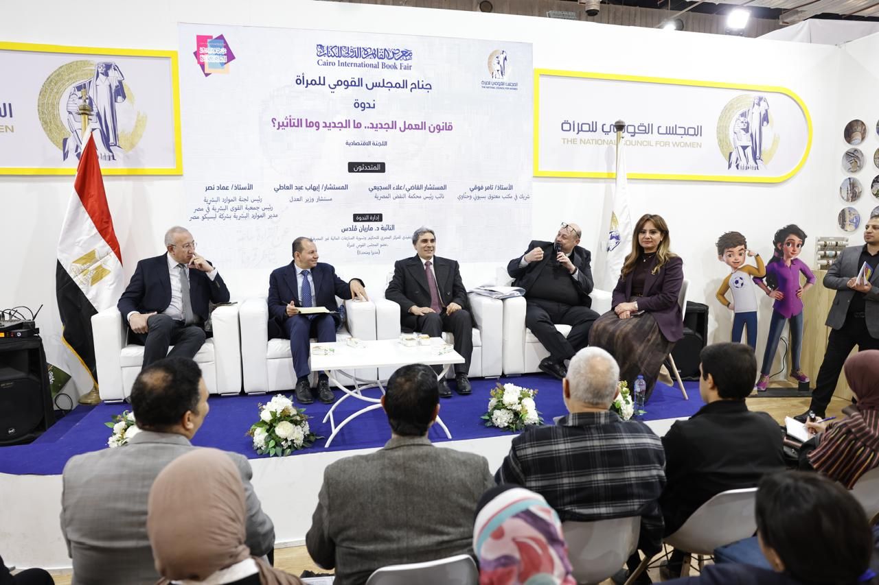 فعاليات الدورة الحالية من معرض القاهرة الدولي للكتاب فعاليات الدورة الحالية من معرض القاهرة الدولي للكتاب