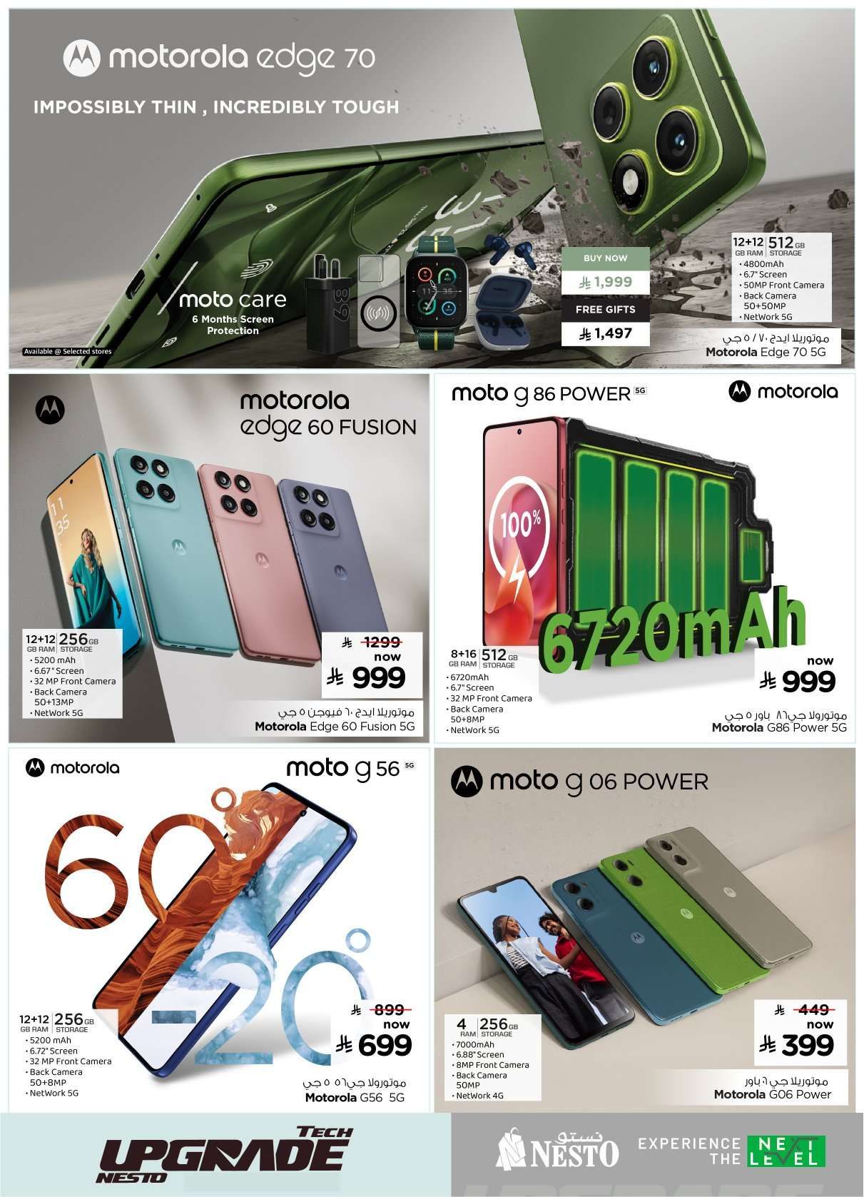 gXrqFp - عروض نستو السعودية جميع الفروع الاربعاء 28 يناير 2026 - صفقات التقنية