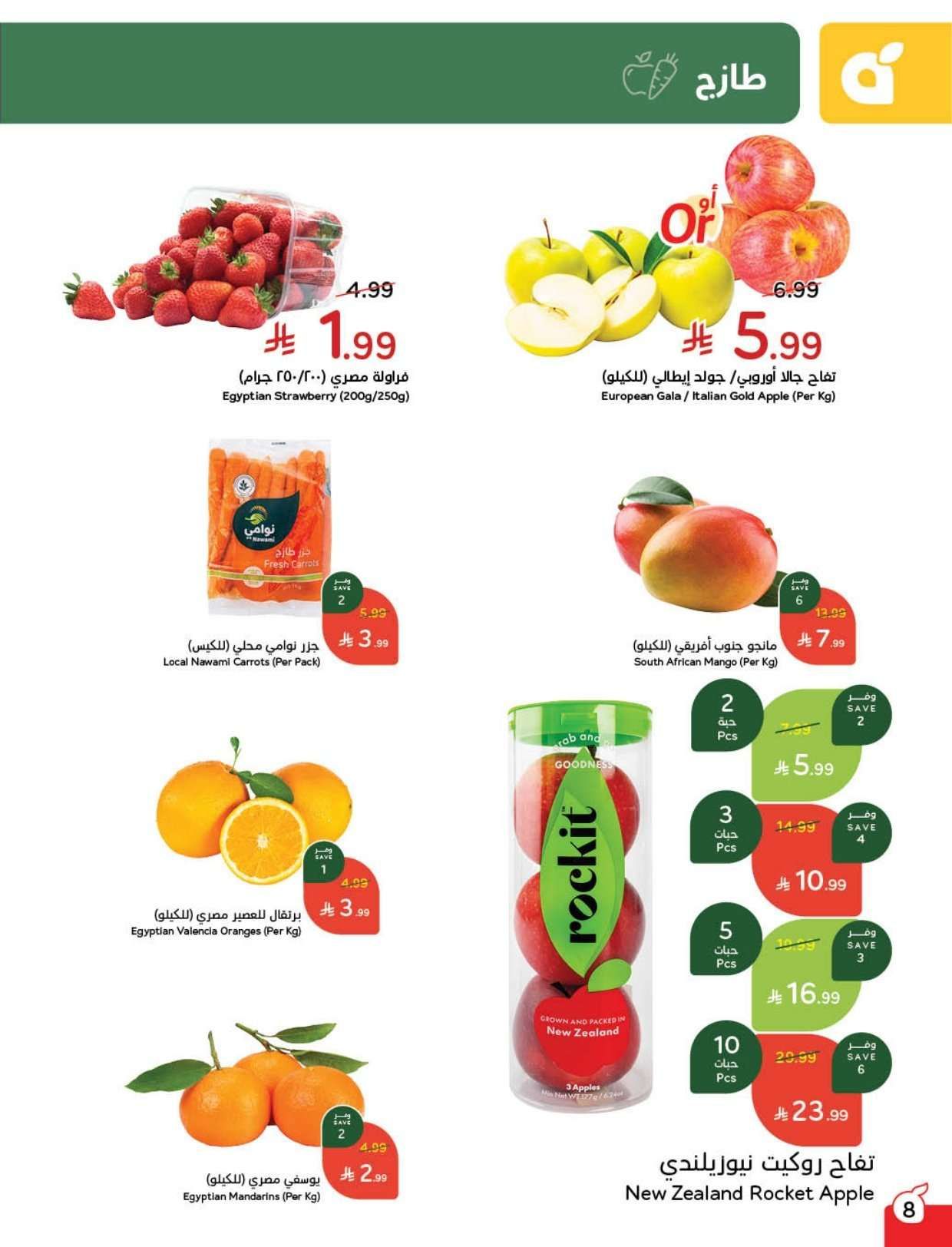 8wXqyS - عروض هايبر بنده الاسبوعية الاربعاء 9 شعبان 1447هـ - مقاضي رمضان