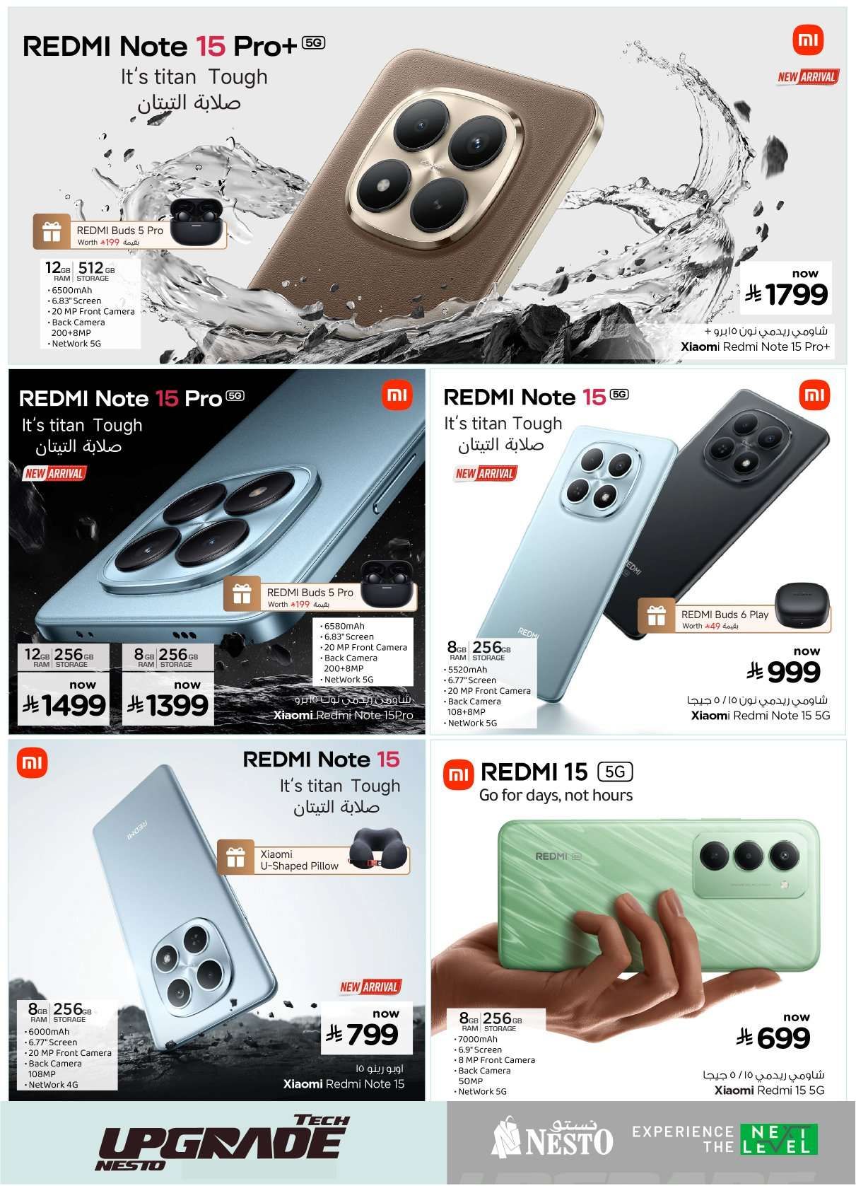 YI9OW5 - عروض نستو السعودية جميع الفروع الاربعاء 28 يناير 2026 - صفقات التقنية