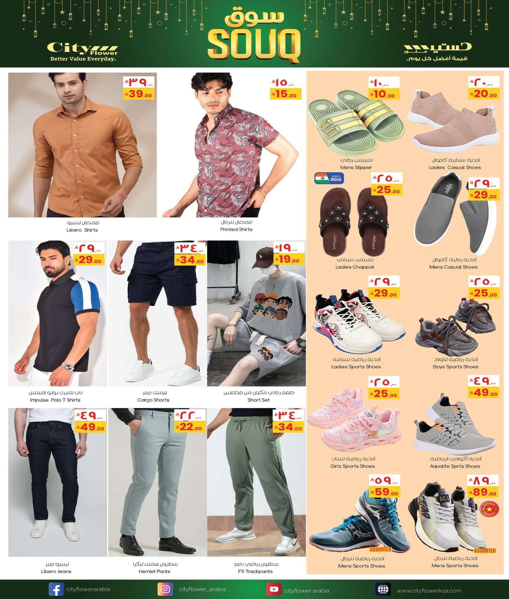 عروض سيتي فلور الرياض الاسبوعية الاربعاء 9 شعبان 1447هـ سوق رمضان 8 66zCyL - عروض سيتي فلور الرياض الاسبوعية الاربعاء 9 شعبان 1447هـ سوق رمضان