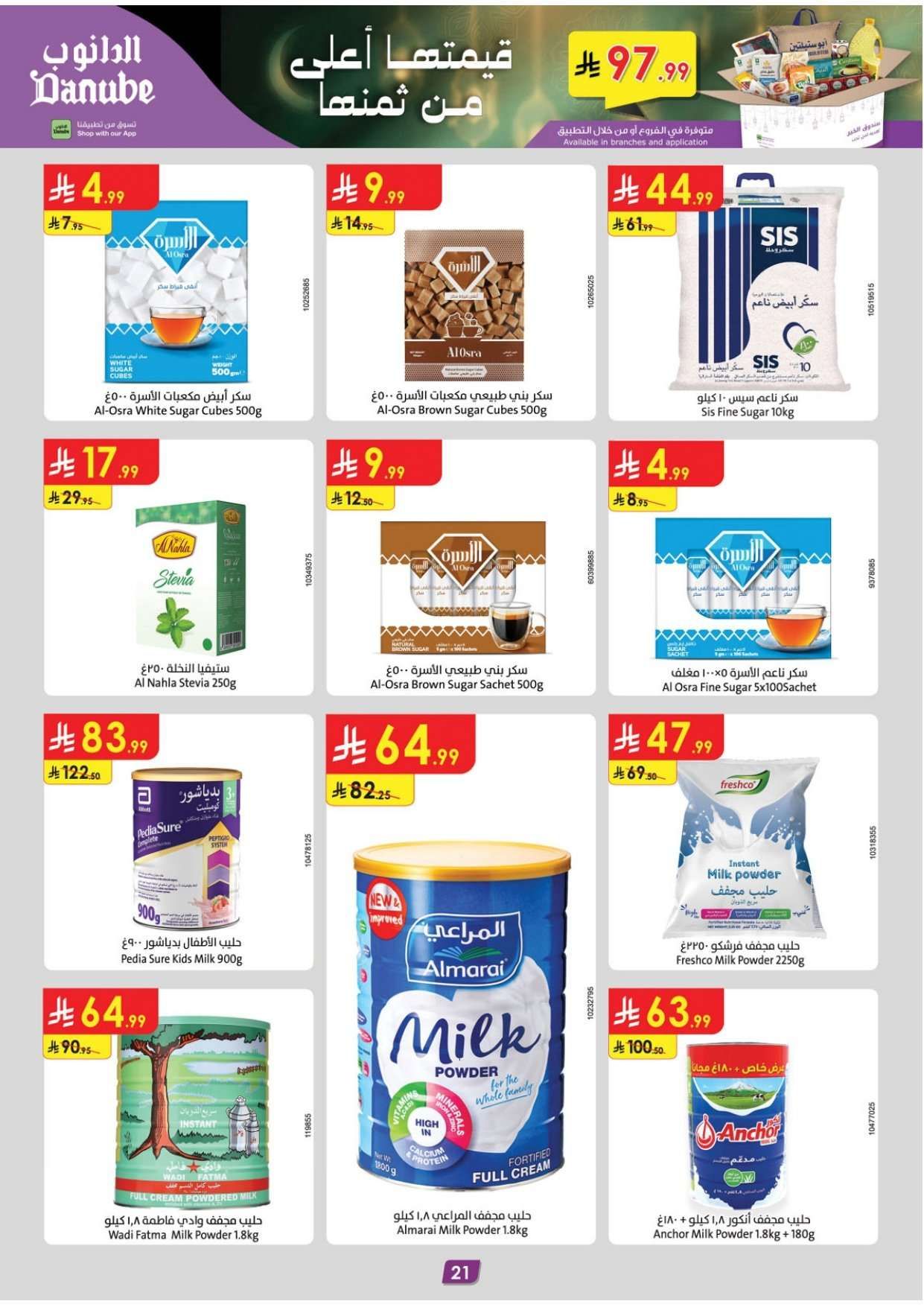 4LPY3a - عروض الدانوب الدمام الاسبوعية الاربعاء 9 شعبان 1447هـ | أفضل عروض شهر الخير