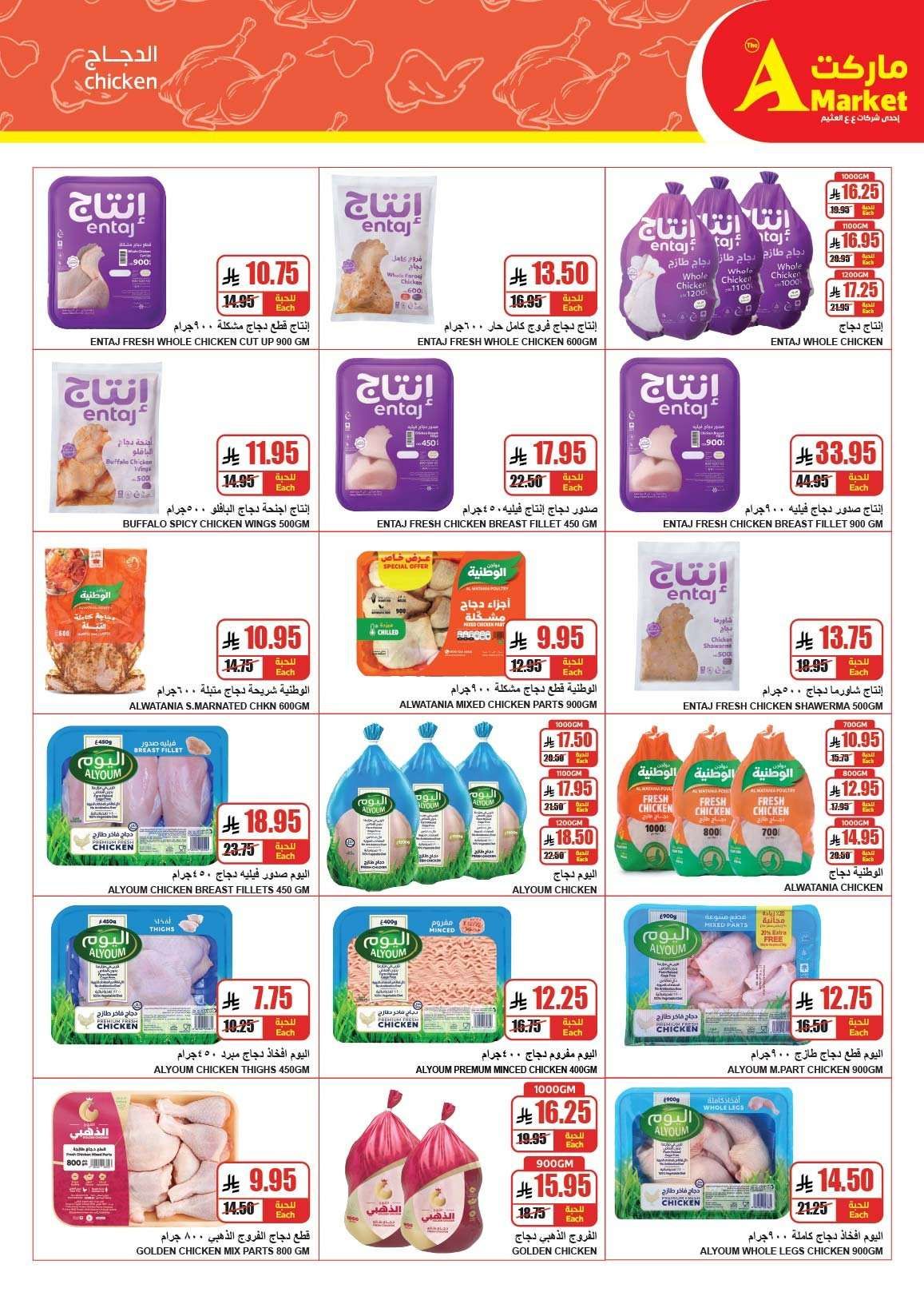 عروض ايه ماركت الرياض الاسبوعية الاربعاء 9-8-1447هـ رمضان هل و اسعارنا اقل 4 boUAsu - عروض ايه ماركت الرياض الاسبوعية الاربعاء 9-8-1447هـ رمضان هل و اسعارنا اقل