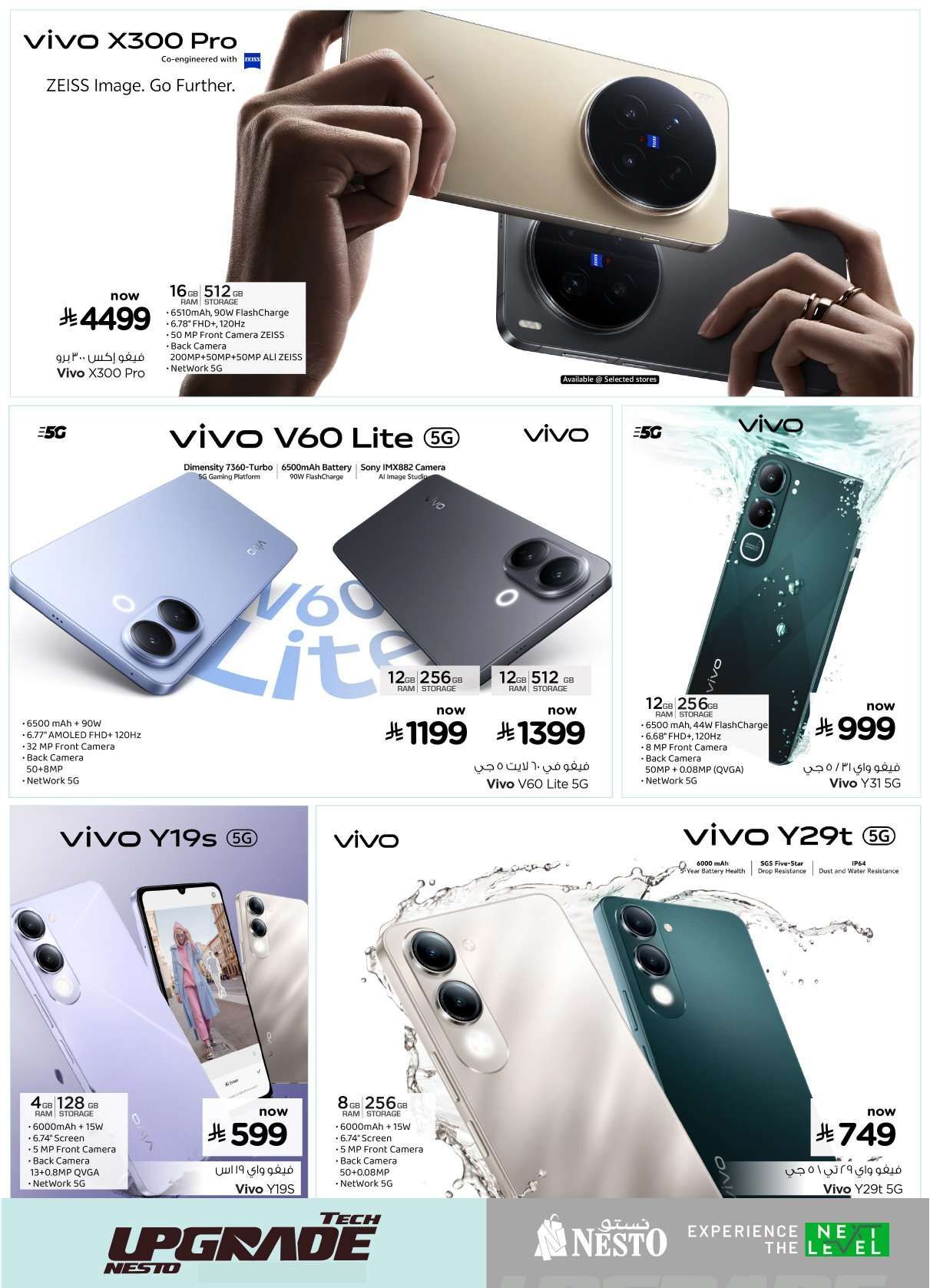 eQUpi5 - عروض نستو السعودية جميع الفروع الاربعاء 28 يناير 2026 - صفقات التقنية