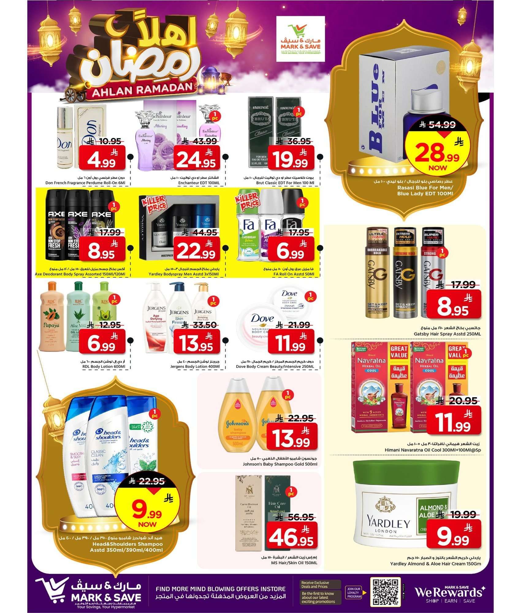 - عروض مارك اند سيف الرياض الاسبوعية الاربعاء 9 شعبان 1447هـ اهلا رمضان