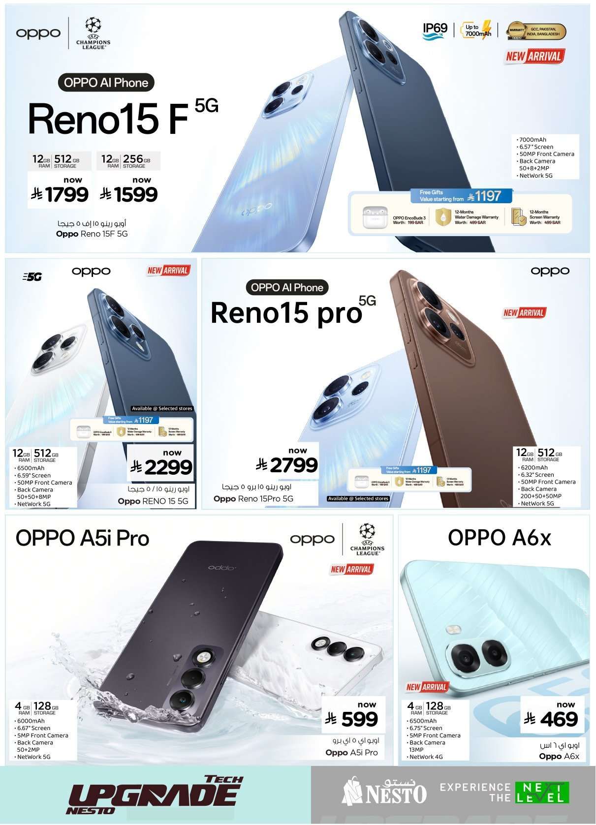 dqMXNK - عروض نستو السعودية جميع الفروع الاربعاء 28 يناير 2026 - صفقات التقنية