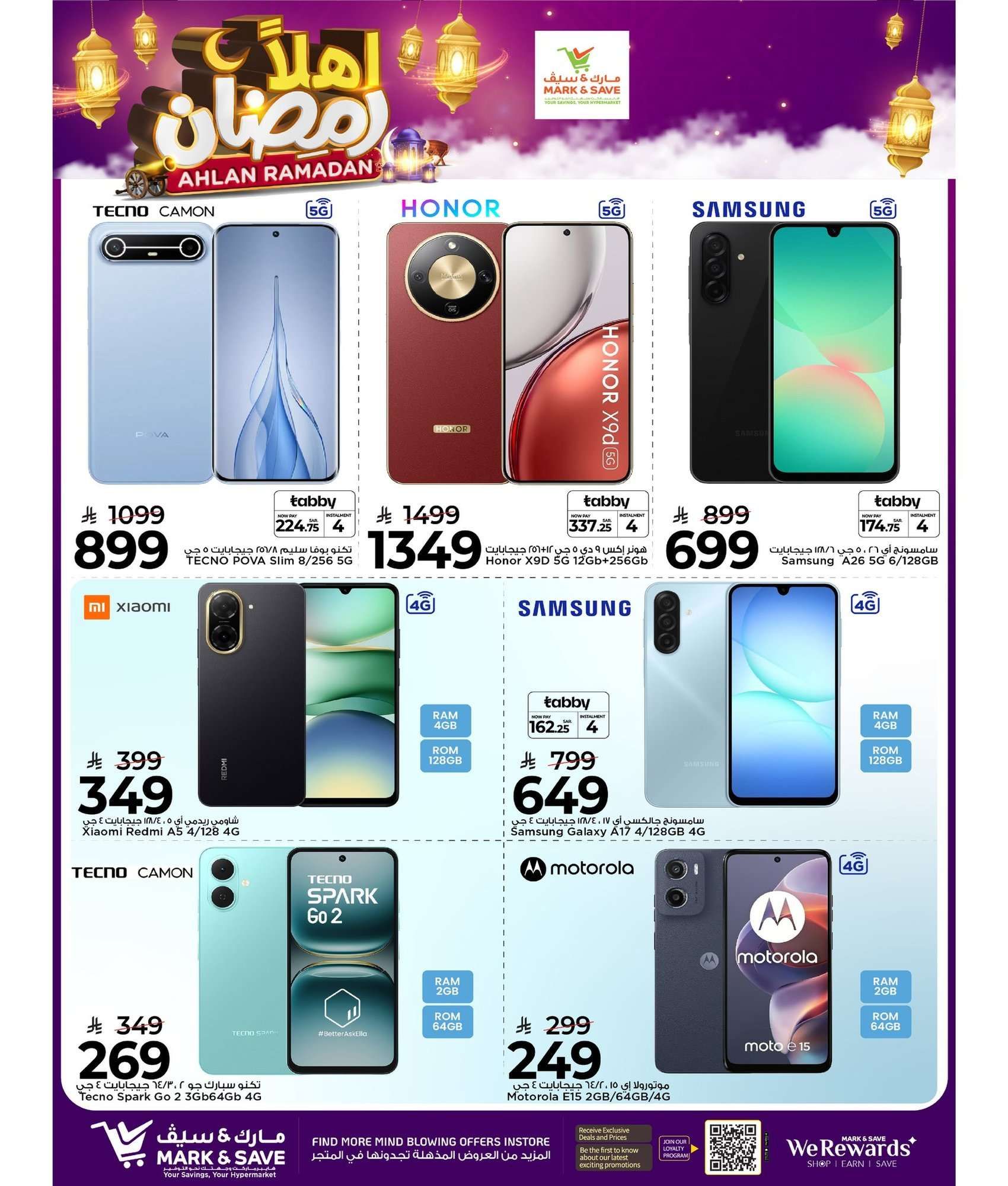 lZR8Rj - عروض مارك اند سيف الرياض الاسبوعية الاربعاء 9 شعبان 1447هـ اهلا رمضان