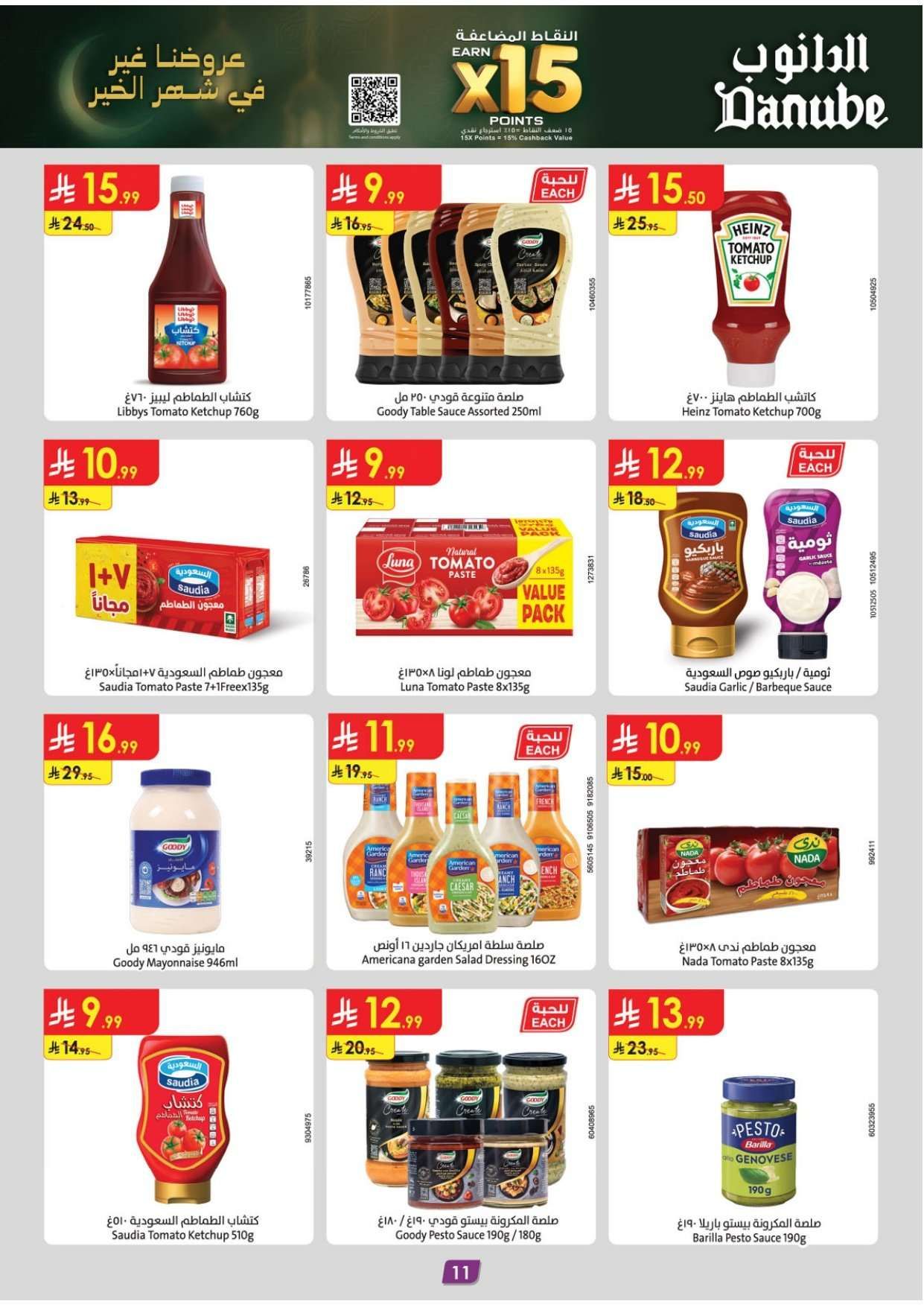 تسوق عروض الدانوب خميس مشيط الاربعاء 28/1/2026 - عروض رمضان 1447هـ 11 rLFH20 - تسوق عروض الدانوب خميس مشيط الاربعاء 28/1/2026 - عروض رمضان 1447هـ