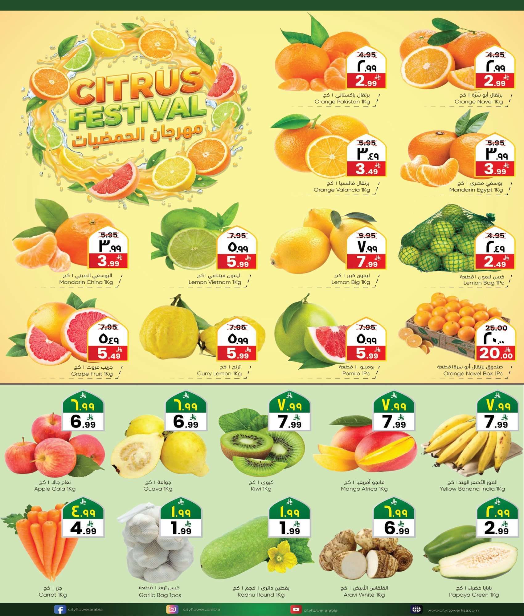 عروض سيتي فلور الرياض الاسبوعية الاربعاء 9 شعبان 1447هـ سوق رمضان 2 pMLNmL - عروض سيتي فلور الرياض الاسبوعية الاربعاء 9 شعبان 1447هـ سوق رمضان