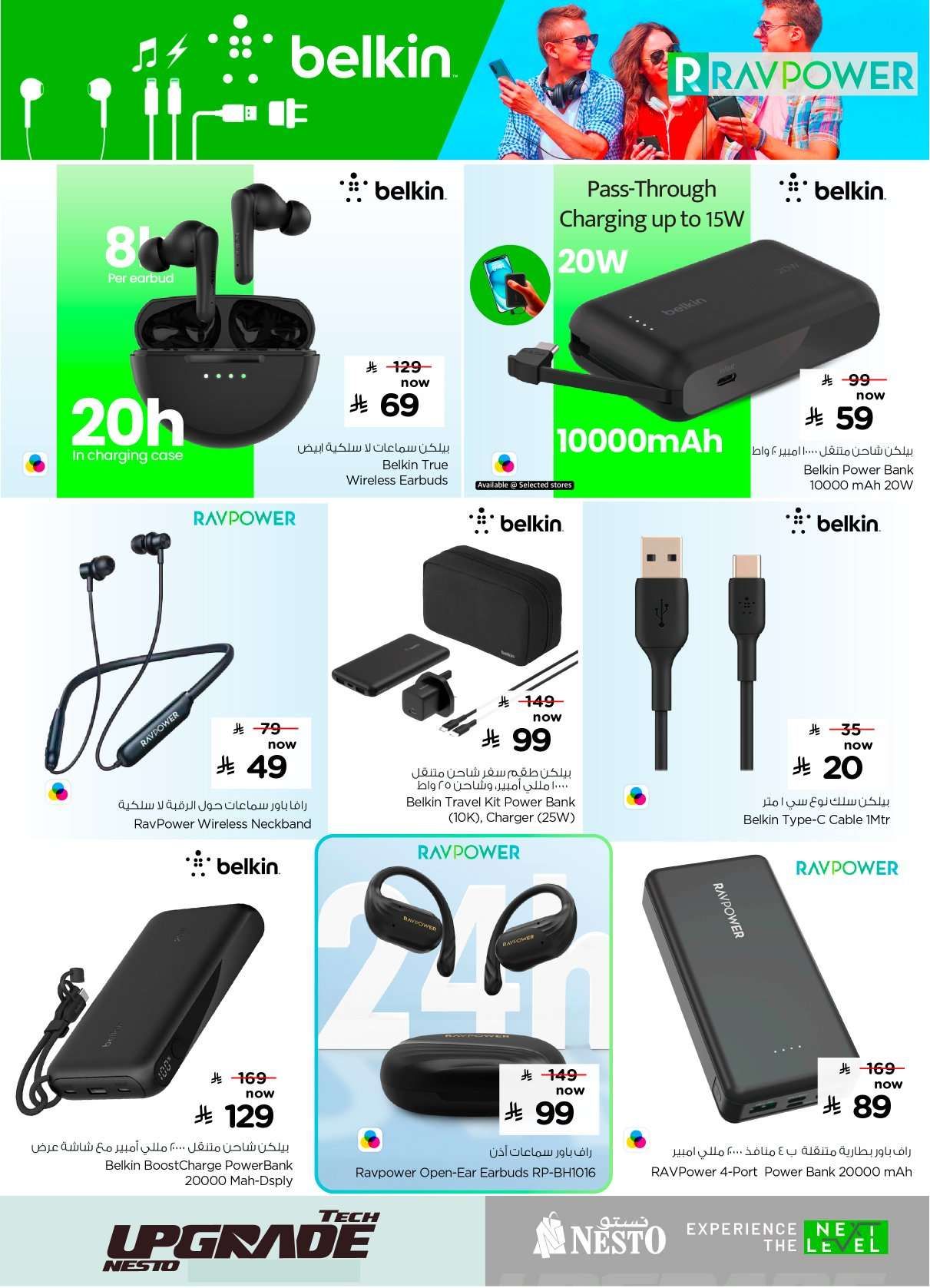 - عروض نستو السعودية جميع الفروع الاربعاء 28 يناير 2026 - صفقات التقنية