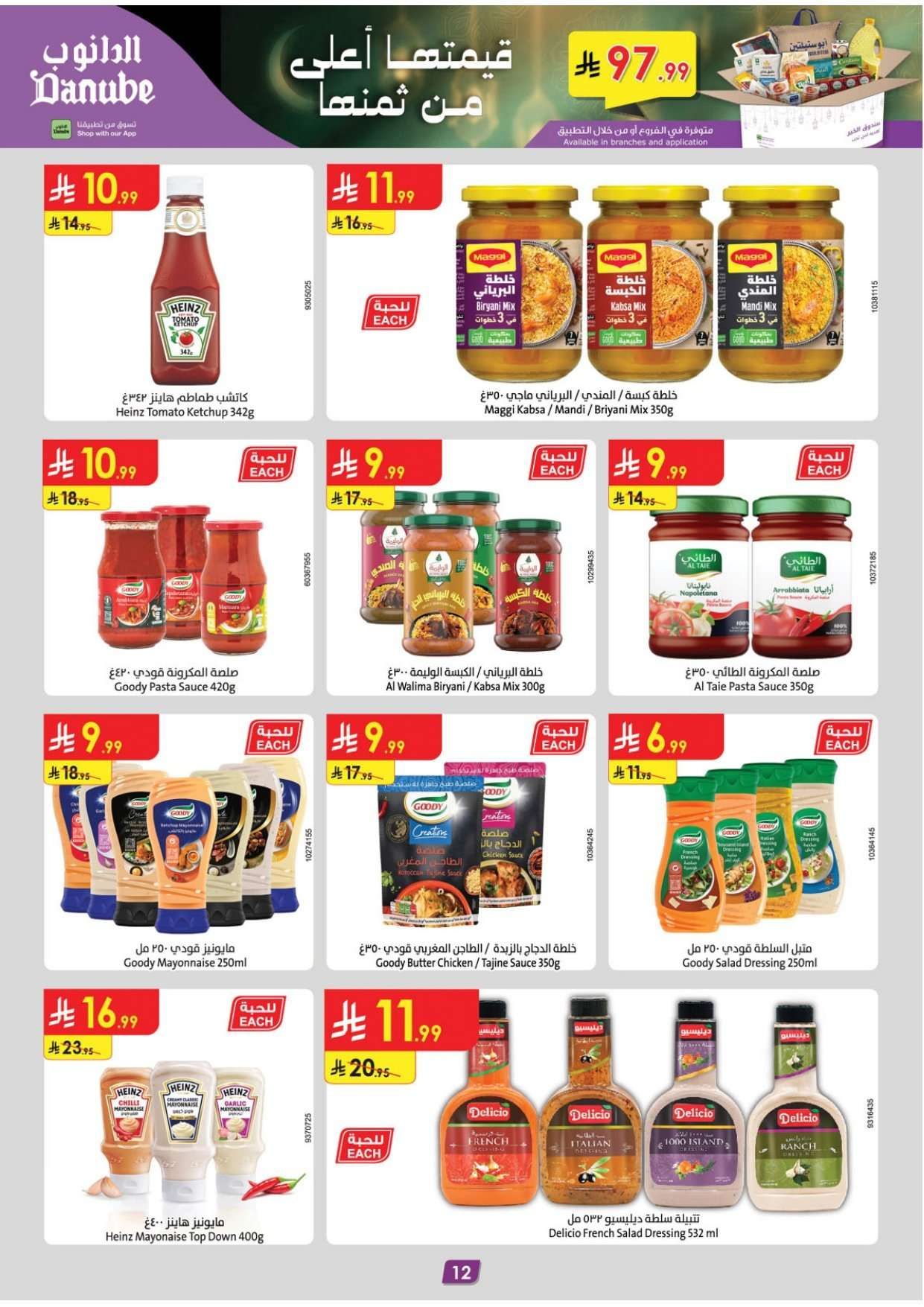 تسوق عروض الدانوب خميس مشيط الاربعاء 28/1/2026 - عروض رمضان 1447هـ 13 B7iNO4 - تسوق عروض الدانوب خميس مشيط الاربعاء 28/1/2026 - عروض رمضان 1447هـ