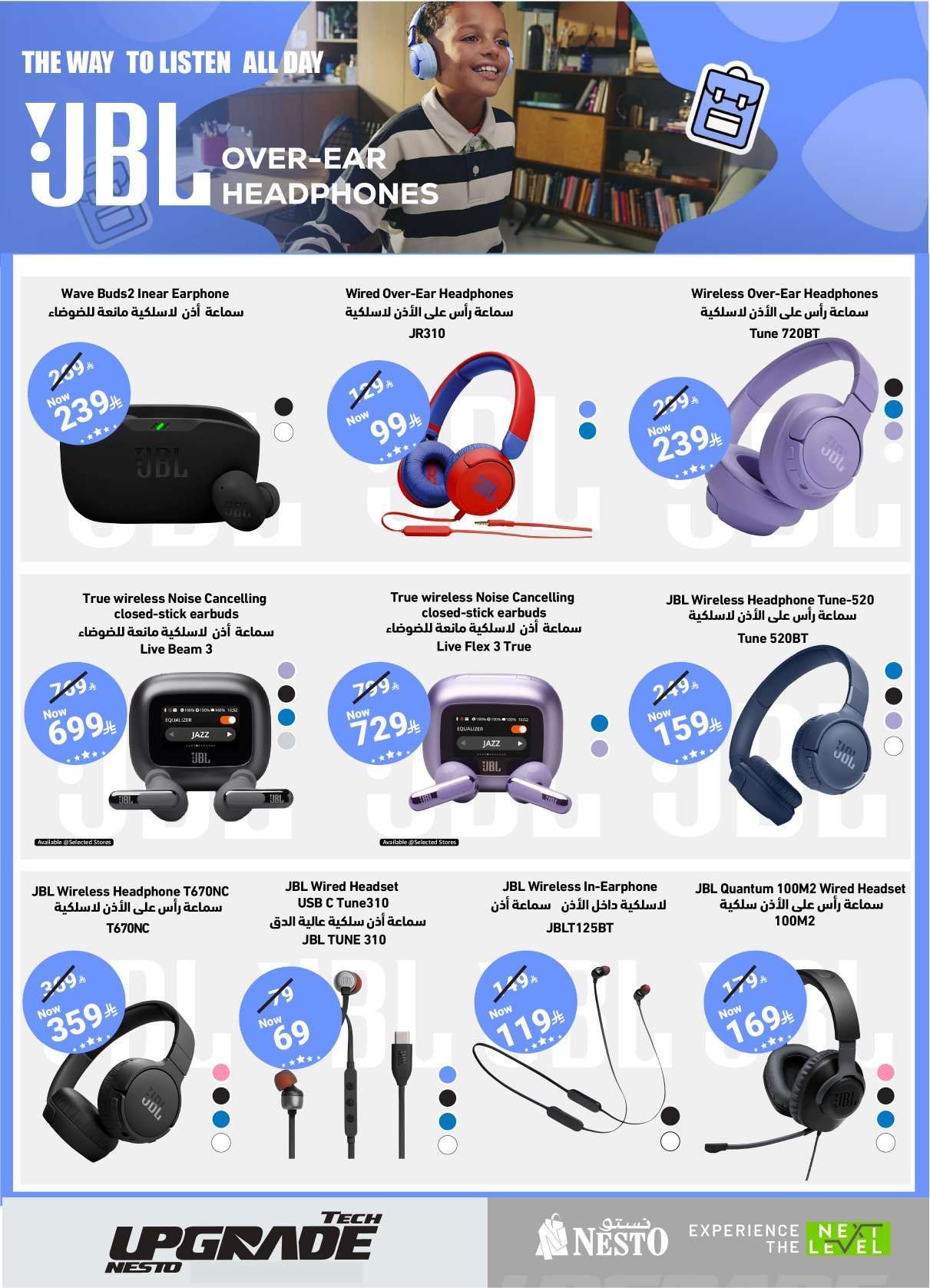 Sme1LG - عروض نستو السعودية جميع الفروع الاربعاء 28 يناير 2026 - صفقات التقنية