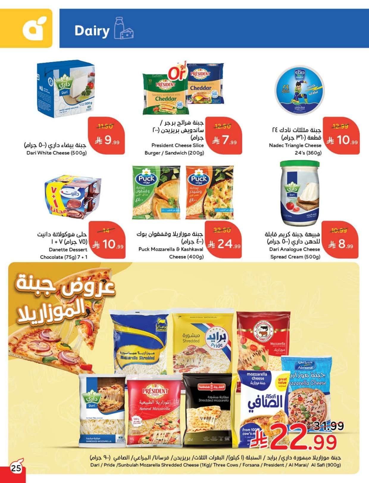 YZrSLR - عروض بنده الاسبوعية الاربعاء 28 يناير 2026 | 9-8-1447هـ مقاضي رمضان بكاش باك لا محدود