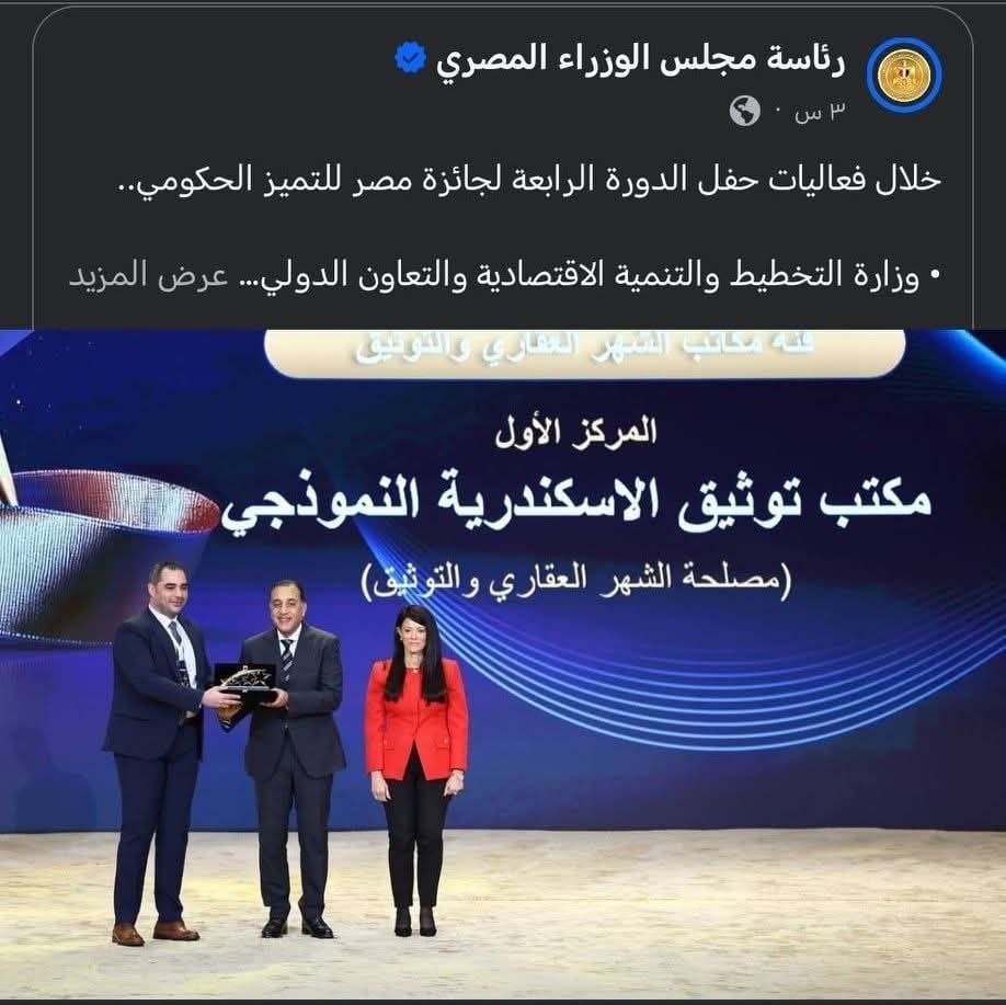 توثيق إسكندرية يحصد المركز الاول علي الجمهورية توثيق إسكندرية يحصد المركز الاول علي الجمهورية