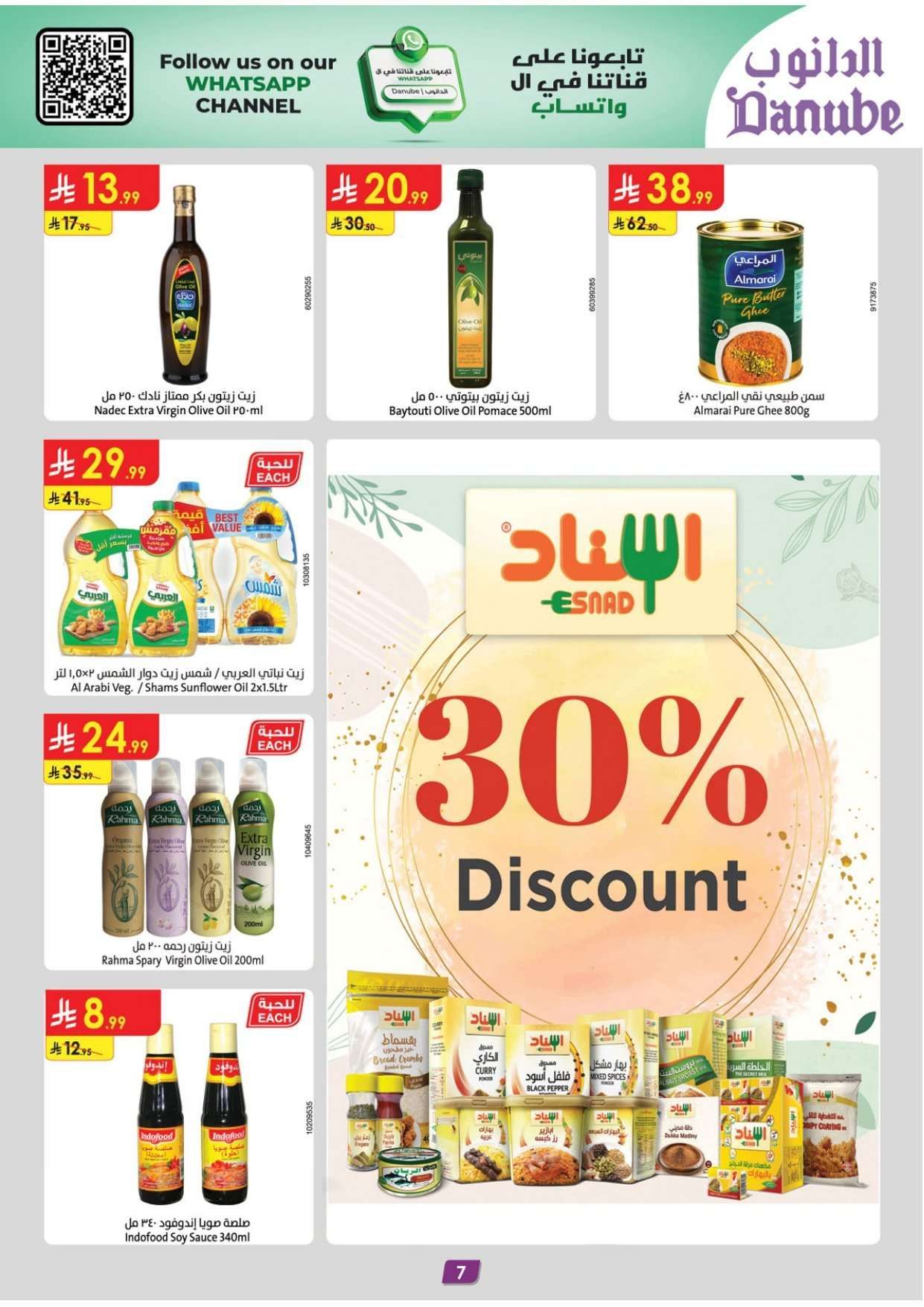 MtRMlh - عروض الدانوب الدمام الاسبوعية الاربعاء 9 شعبان 1447هـ | أفضل عروض شهر الخير