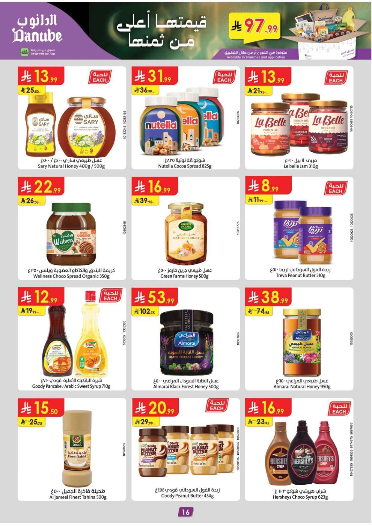 تسوق عروض الدانوب خميس مشيط الاربعاء 28/1/2026 - عروض رمضان 1447هـ 16 R3iECi - تسوق عروض الدانوب خميس مشيط الاربعاء 28/1/2026 - عروض رمضان 1447هـ