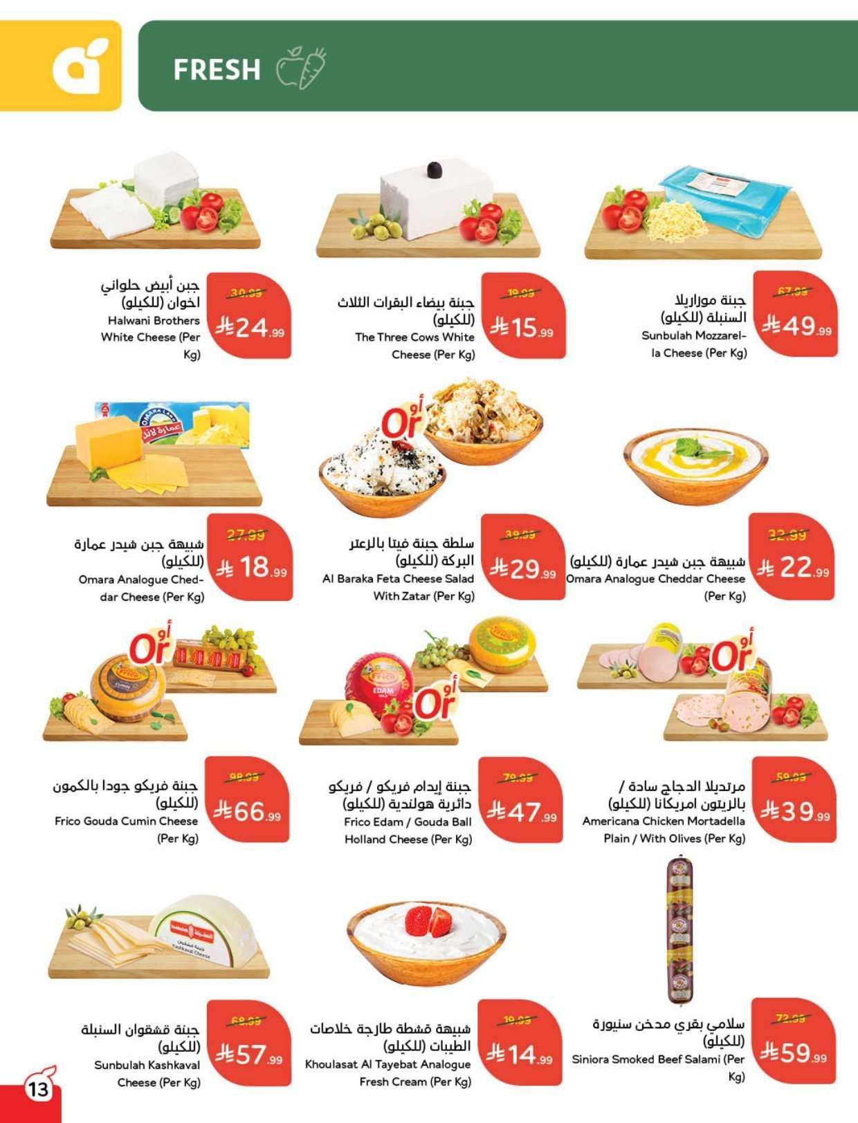 hnLg6g - عروض هايبر بنده الاسبوعية الاربعاء 9 شعبان 1447هـ - مقاضي رمضان