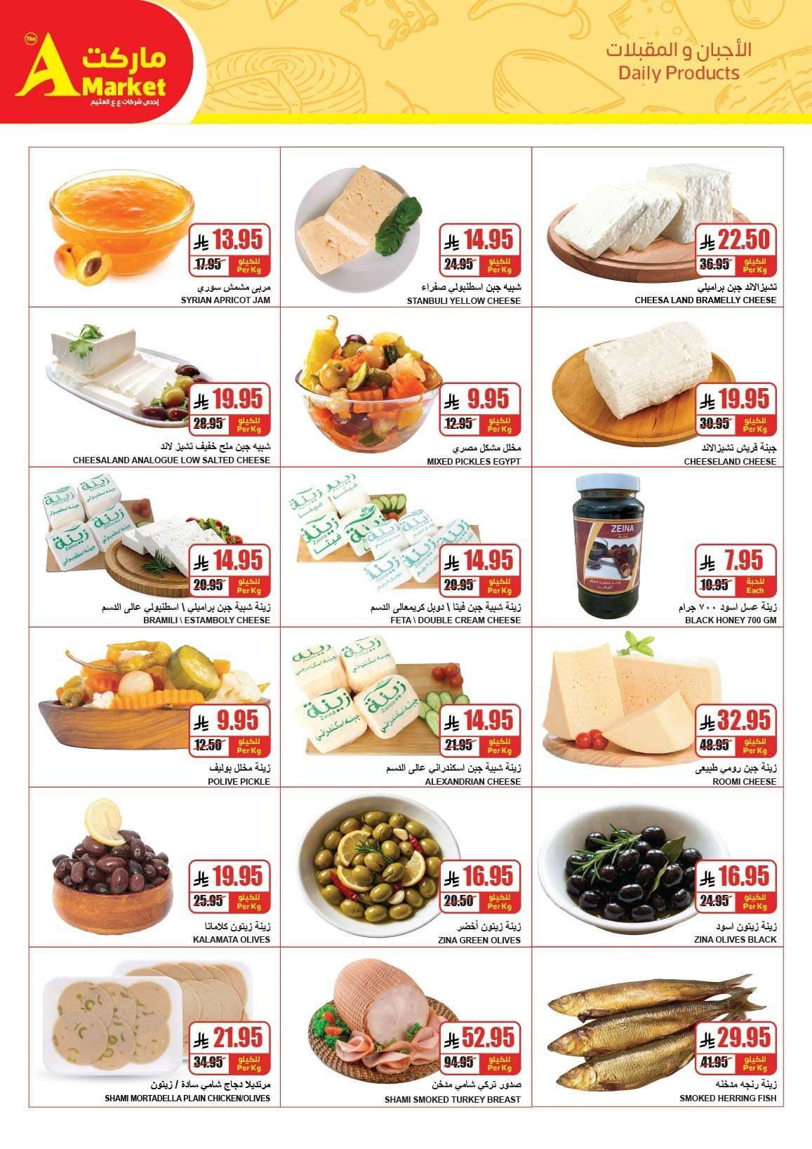 عروض ايه ماركت الرياض الاسبوعية الاربعاء 9-8-1447هـ رمضان هل و اسعارنا اقل 5 JHuoUt - عروض ايه ماركت الرياض الاسبوعية الاربعاء 9-8-1447هـ رمضان هل و اسعارنا اقل