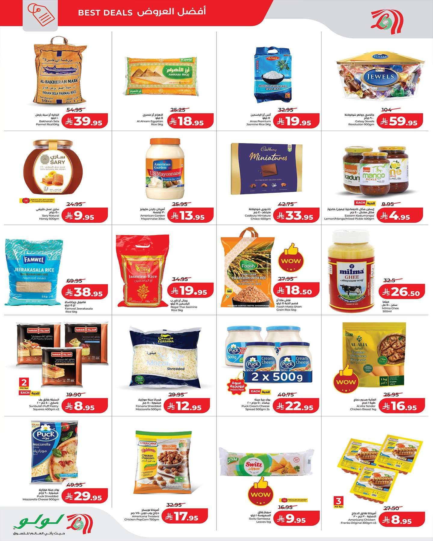 عروض تحطيم الاسعار في لولو جدة الاربعاء 28/1/2026 - تسوق ووفر 4 ii1Ww3 - عروض تحطيم الاسعار في لولو جدة الاربعاء 28/1/2026 - تسوق ووفر