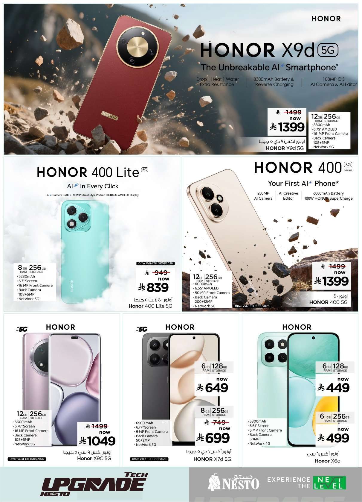 3HWyhi - عروض نستو السعودية جميع الفروع الاربعاء 28 يناير 2026 - صفقات التقنية