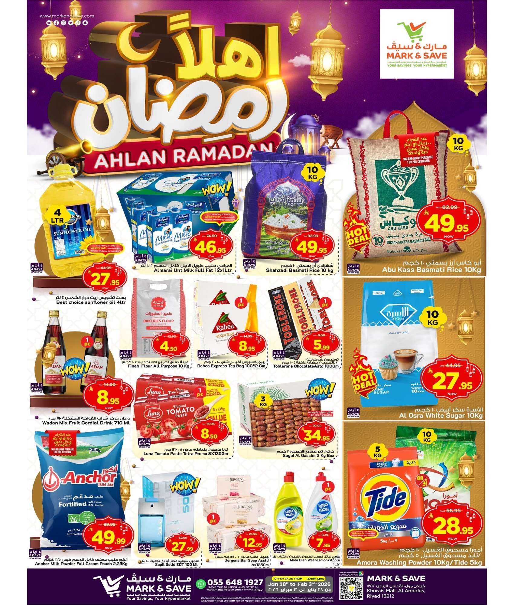 YAnVYI - عروض مارك اند سيف الرياض الاسبوعية الاربعاء 9 شعبان 1447هـ اهلا رمضان