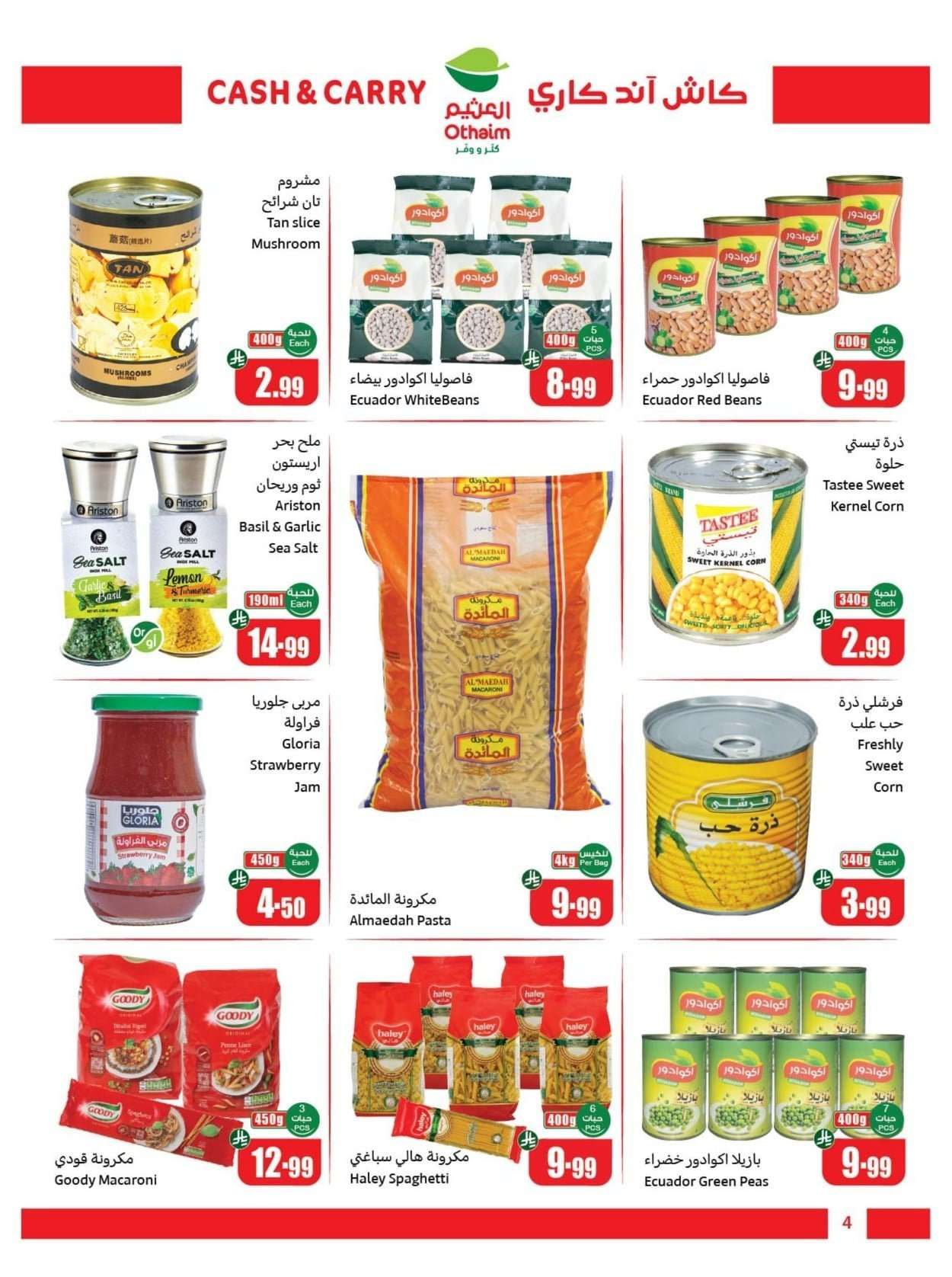 تسوق عروض خاصة من العثيم حتي الثلاثاء 3 فبراير 2026 - كاش اند كاري 4 r8ifYO - تسوق عروض خاصة من العثيم حتي الثلاثاء 3 فبراير 2026 - كاش اند كاري