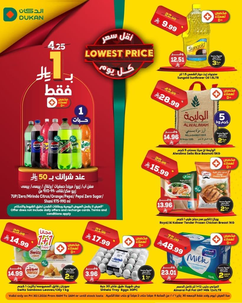 623349272 947360374280542 9116799614226181261 n - عروض الدكان جدة الويكند الجمعة 30 يناير 2026 اليوم فقط