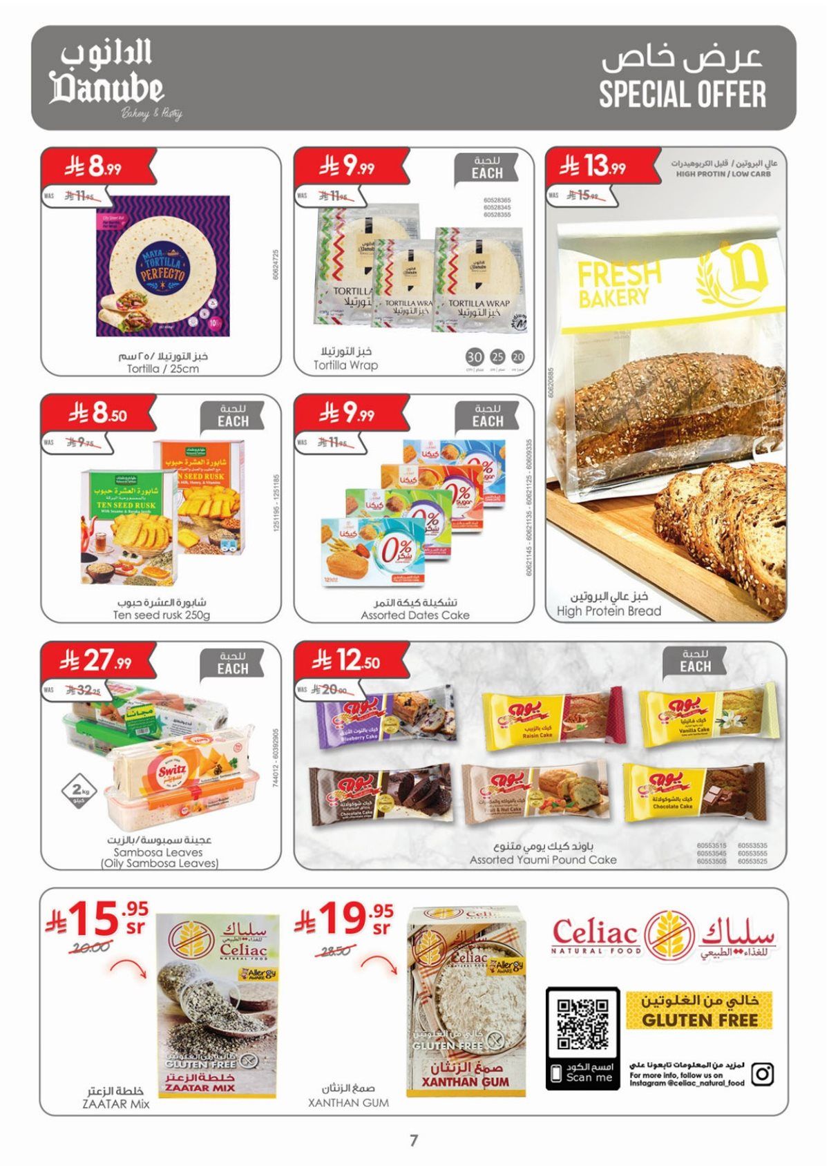 عروض الدانوب المنطقة الشرقية الاسبوعية الخميس 10 شعبان 1447هـ | عروضنا غير في شهر الخير 7 imgf8dac4fc66a96ca906ece5286dbaf930 - عروض الدانوب المنطقة الشرقية الاسبوعية الخميس 10 شعبان 1447هـ | عروضنا غير في شهر الخير