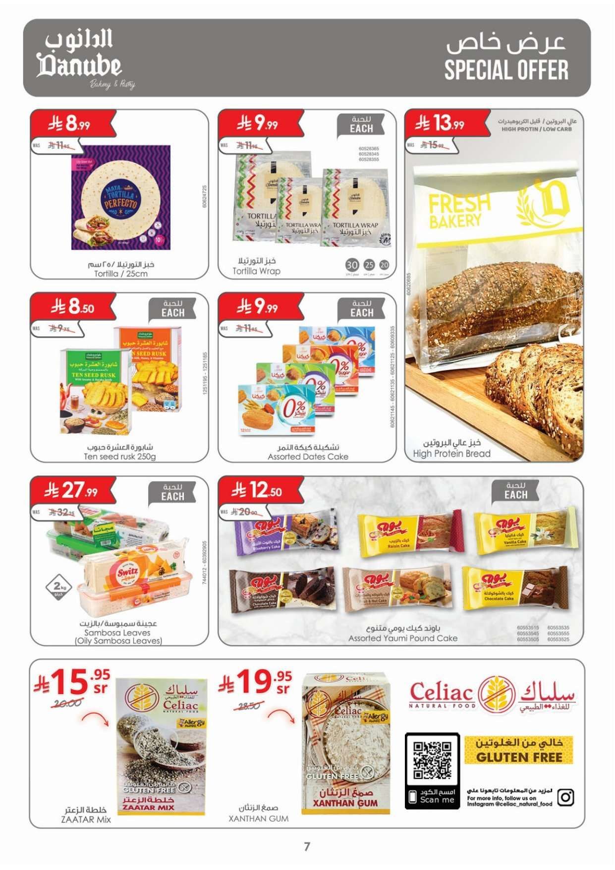 عروض الدانوب جدة الاسبوعية الخميس 29-1-2026 - أقوي عروض رمضان 7 VmbsuE - عروض الدانوب جدة الاسبوعية الخميس 29-1-2026 - أقوي عروض رمضان